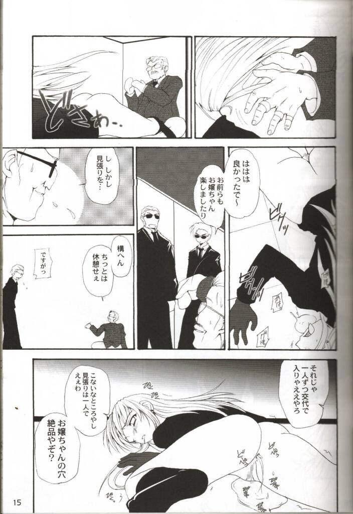 (C62) [Perceptron (Asaga Aoi)] Sister page 13 full