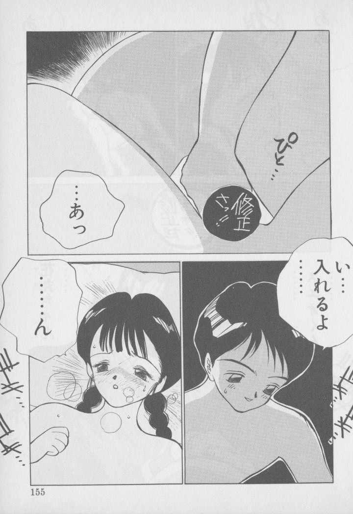 [Tomonaga Kazu] Video Time page 158 full