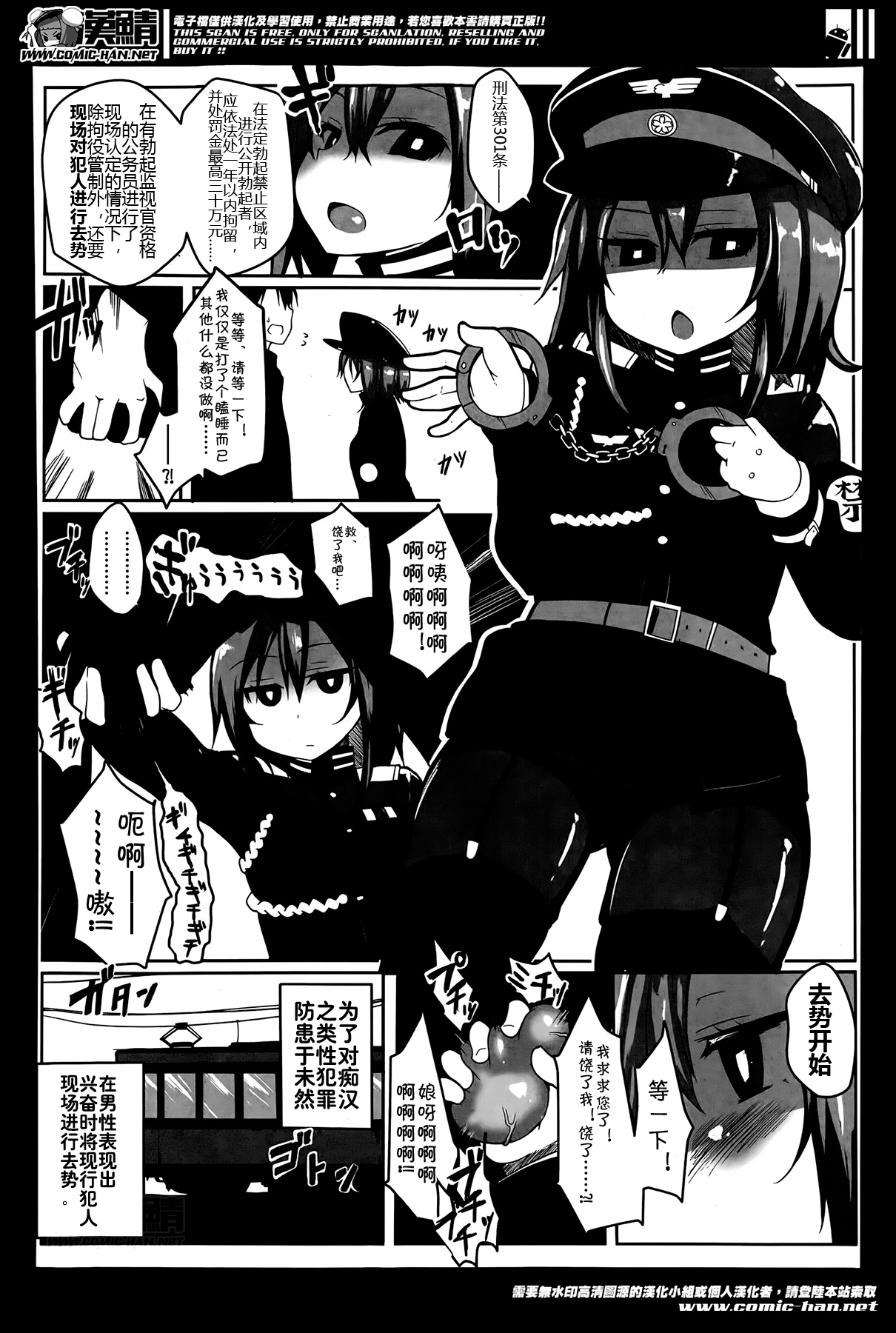 [atahuta] Bokki Kinshi Shayou (Girls forM Vol. 07) [Chinese] [夏洛特个人汉化 + 漢鯖 图源] page 2 full