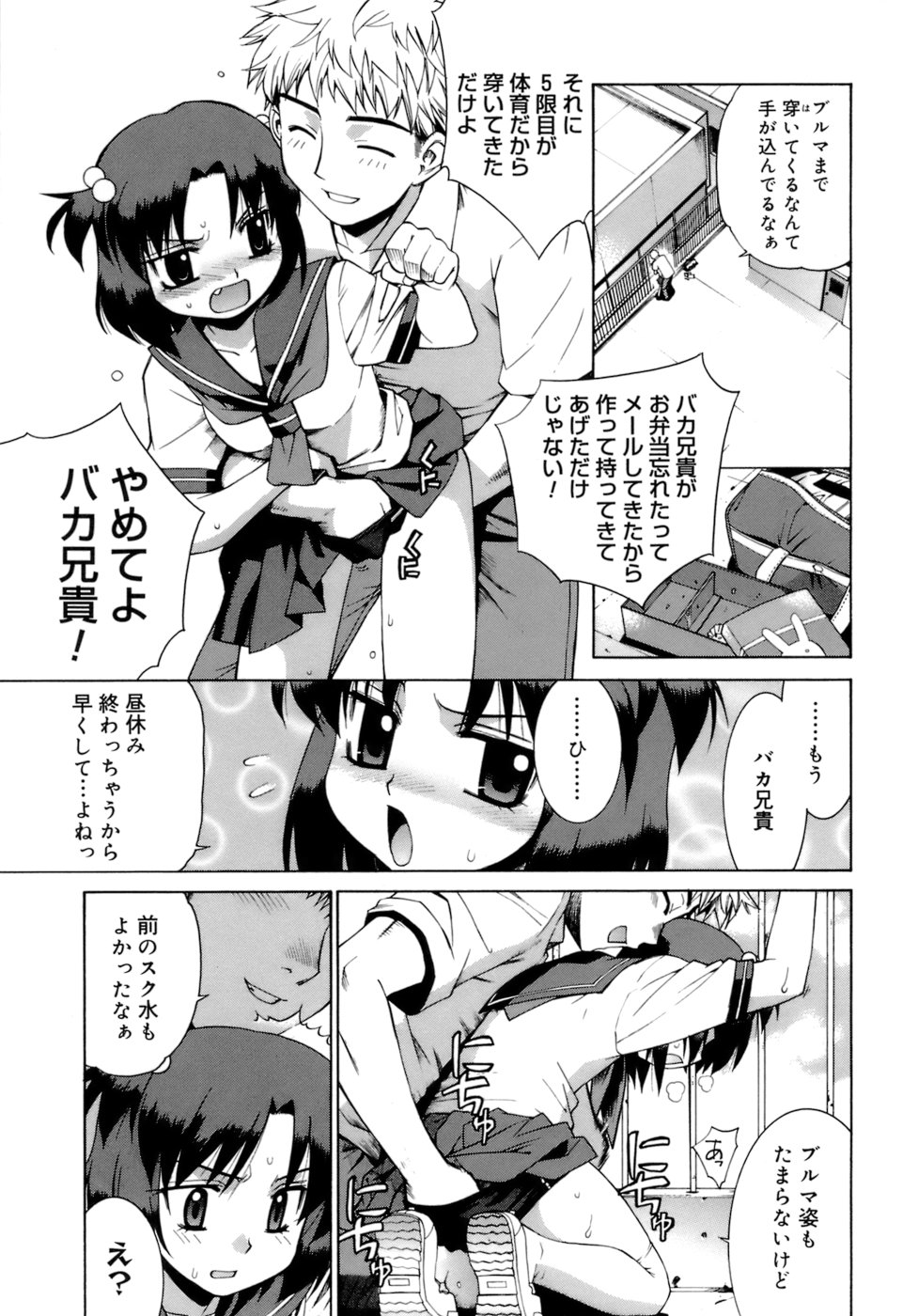 [Yaya Hinata] Kamatte kurenakute mo ii n'dakara ne page 40 full