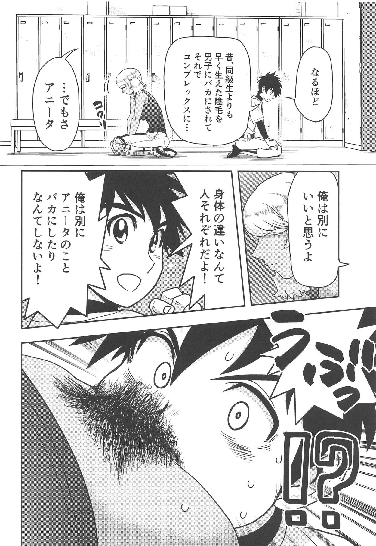 (C95) [Inmou Koimentsu (Banishingu Teruo)] Anita no Inbon (MAJOR 2nd) page 7 full