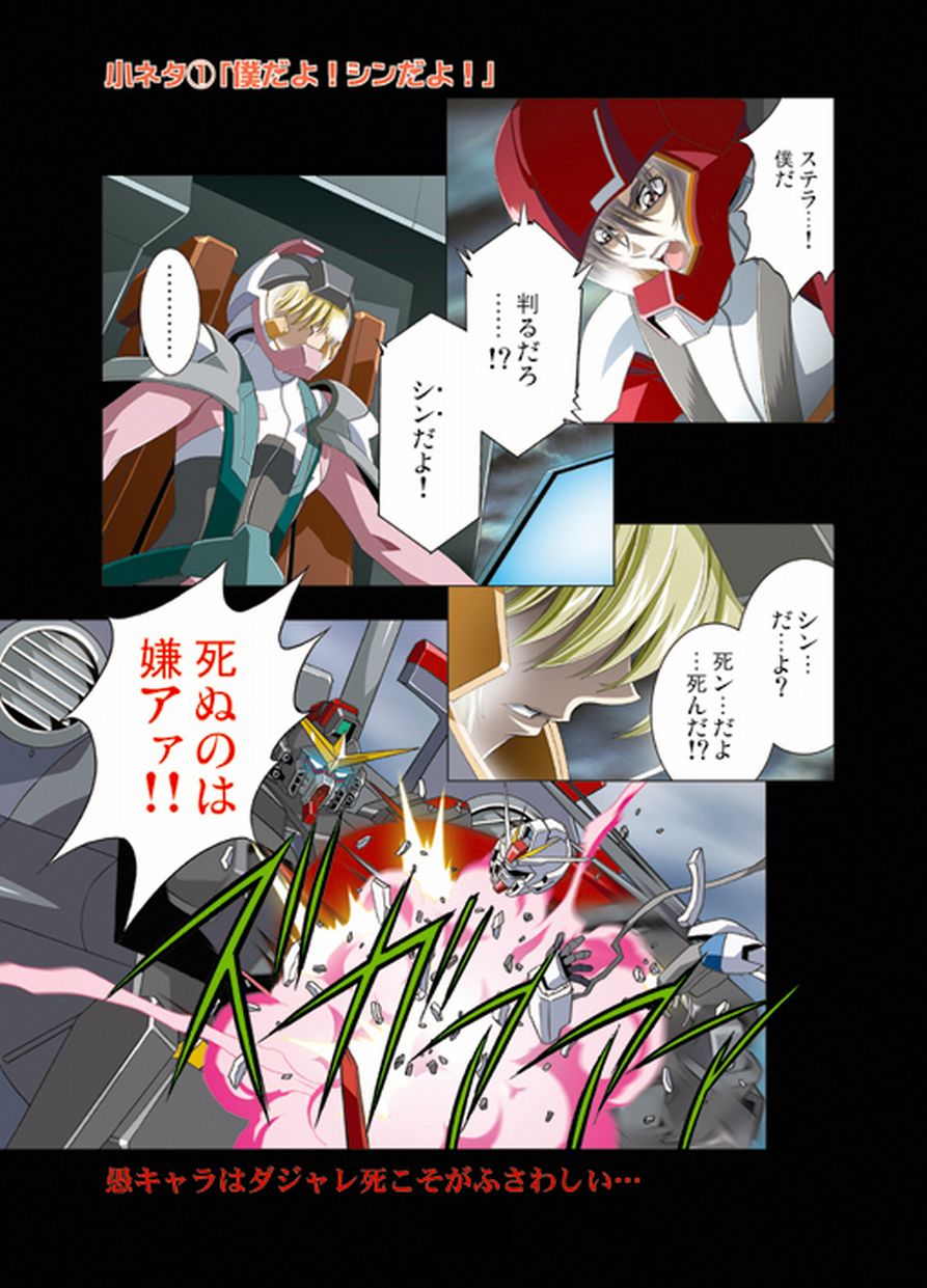 (C66) [HenReiKai (Kawarajima Koh)] Seed Another Century Plus (Gundam SEED) page 25 full