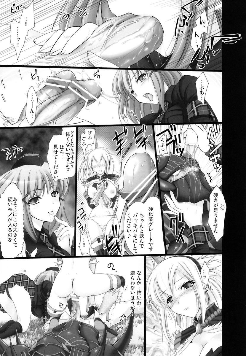 (C72) [UDON-YA (Kizuki Aruchu, ZAN)] Monhan no Erohon 2 dos (Monster Hunter) page 20 full