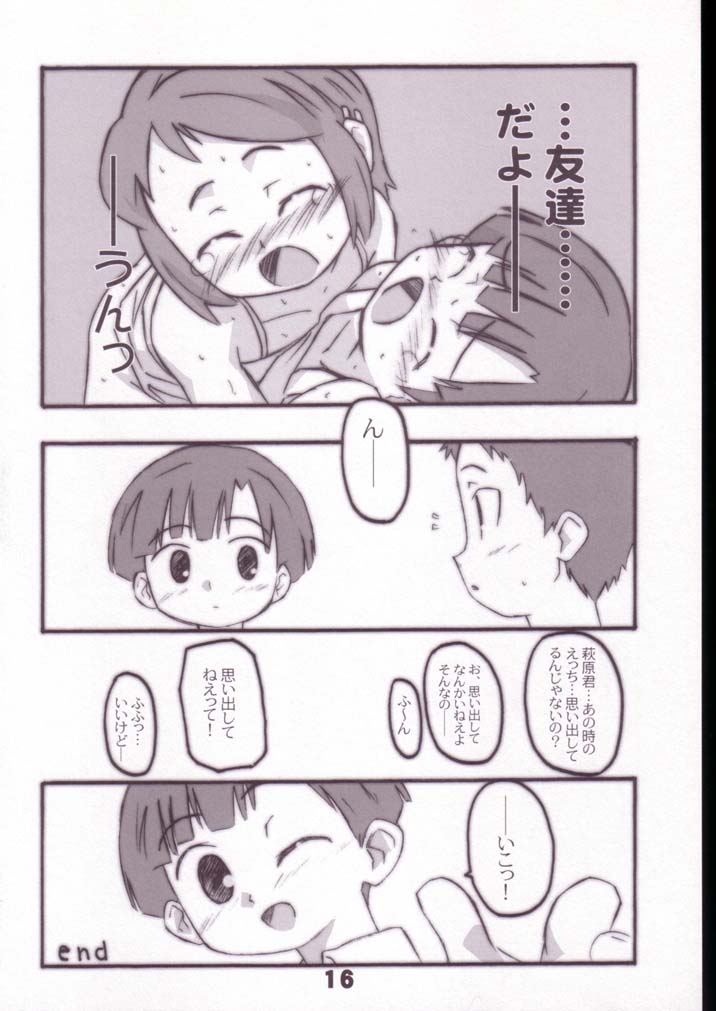 (SC19) [Shimoboard (Shimosan)] ASUBAKA -figubaka 2- (FIGURE 17) page 15 full