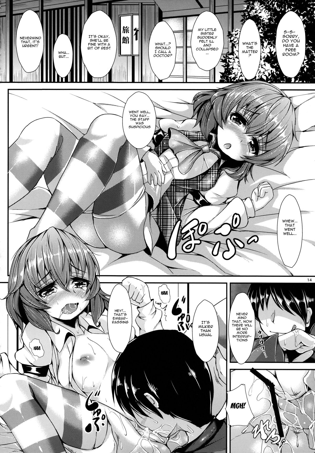 (C84) [Rocket Chousashitsu (Koza)] Yuukarin ChuChu4 Chicchaku tatte Ii ja nai? | Yuukarin ChuChu4 Being Tiny is Better, Right? (Touhou Project) [English] {doujin-moe.us} page 15 full