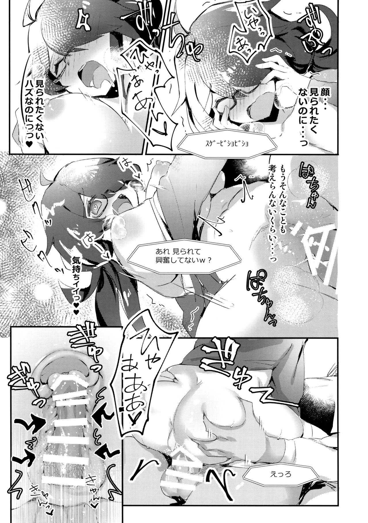 (C96) [Wakuwaku Yotonjo. (Pokoten)] Nekura no Musume ga Ero Namanushi datta node Haishin de Okashitemita page 22 full