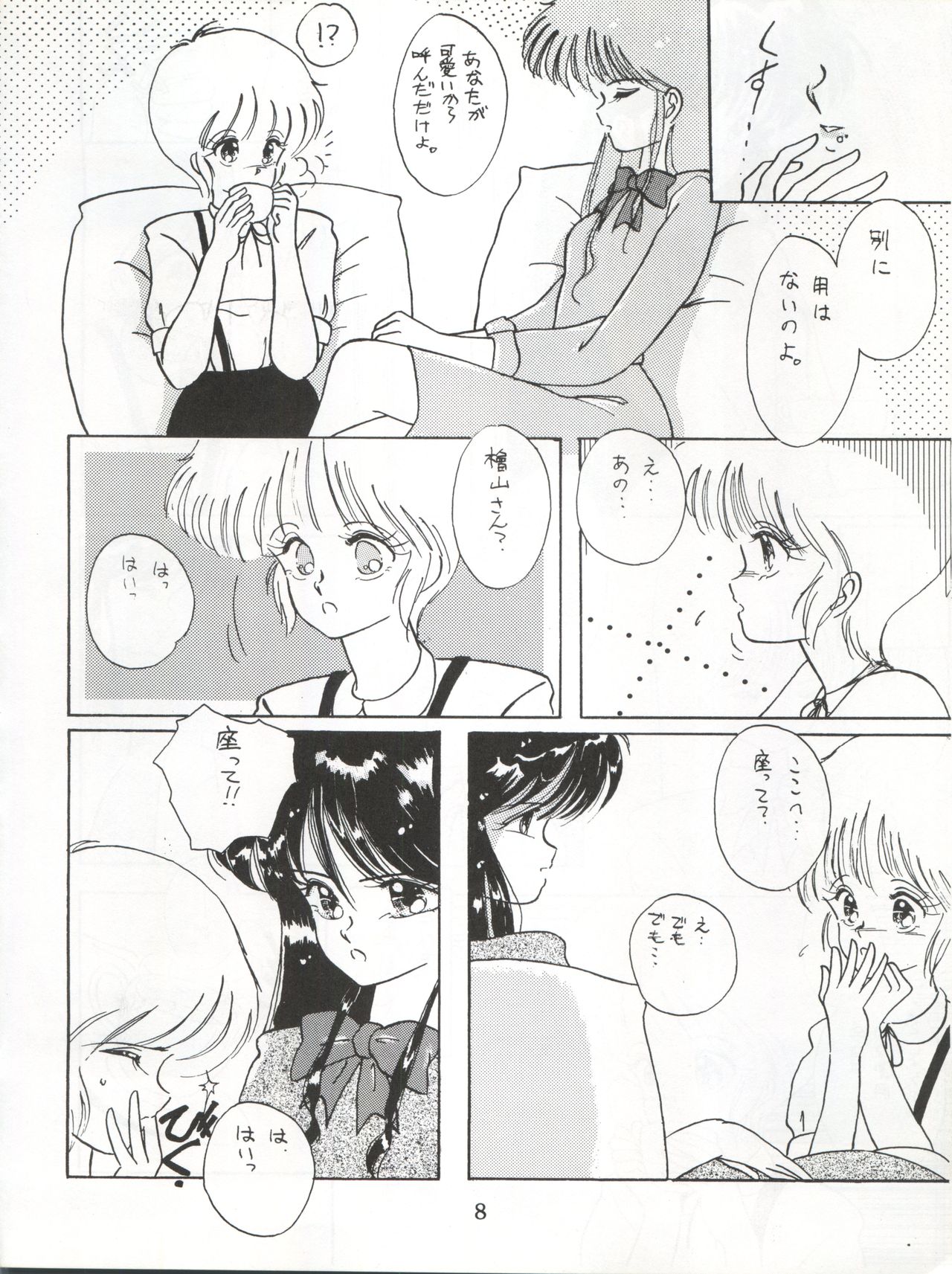 [LUCK&PLUCK!Co. (Amanomiya Haruka)] LOVELAND ISLAND RV (Kimagure Orange Road) [1989-11-01] page 8 full