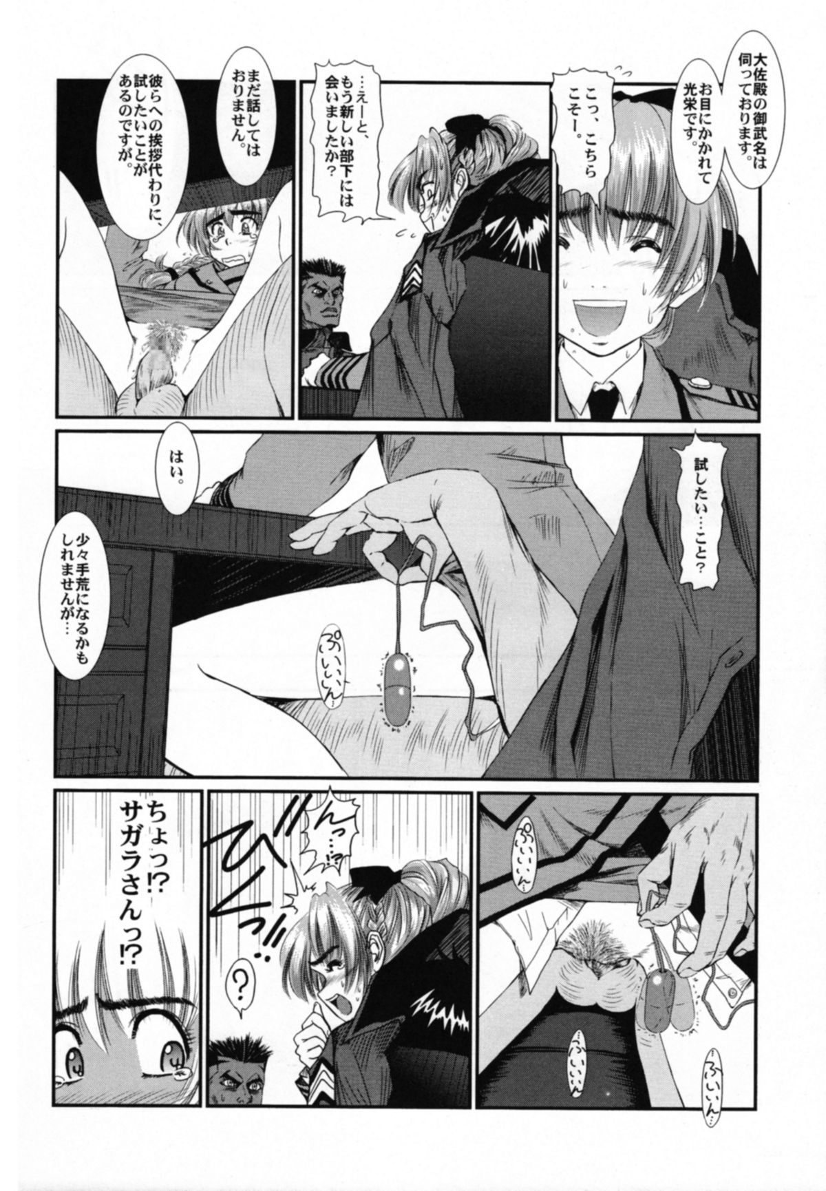 (SC32) [Hispano-Suiza (Oofuji Reiichirou)] Full Metal Pink! VIII (Full Metal Panic!) page 21 full