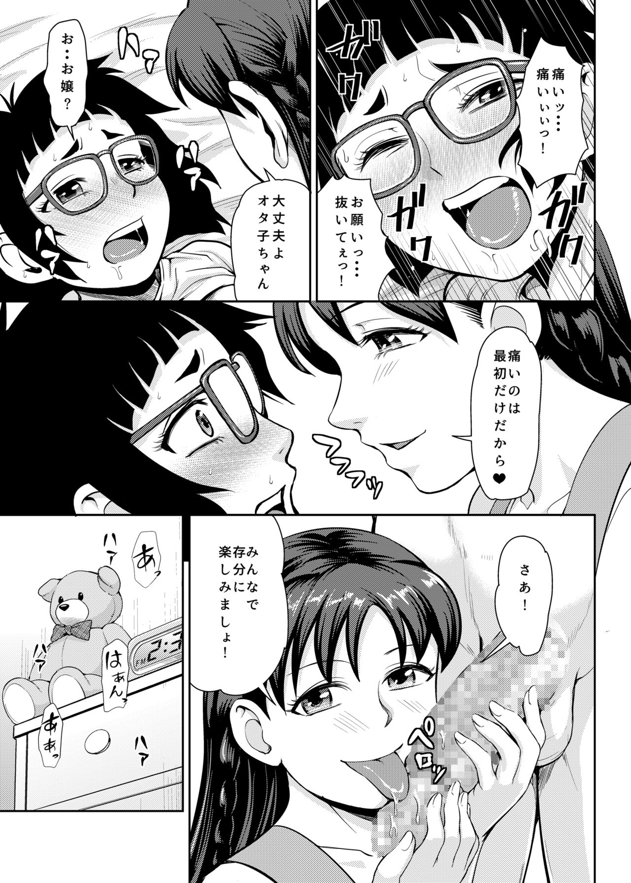 [Kuishinbou (Naitou Haruto)] Onanie Shisugiru to Asoko ga Kurozumu tte Hontou desu ka? (Oshiete! Galko-chan) [Digital] page 14 full