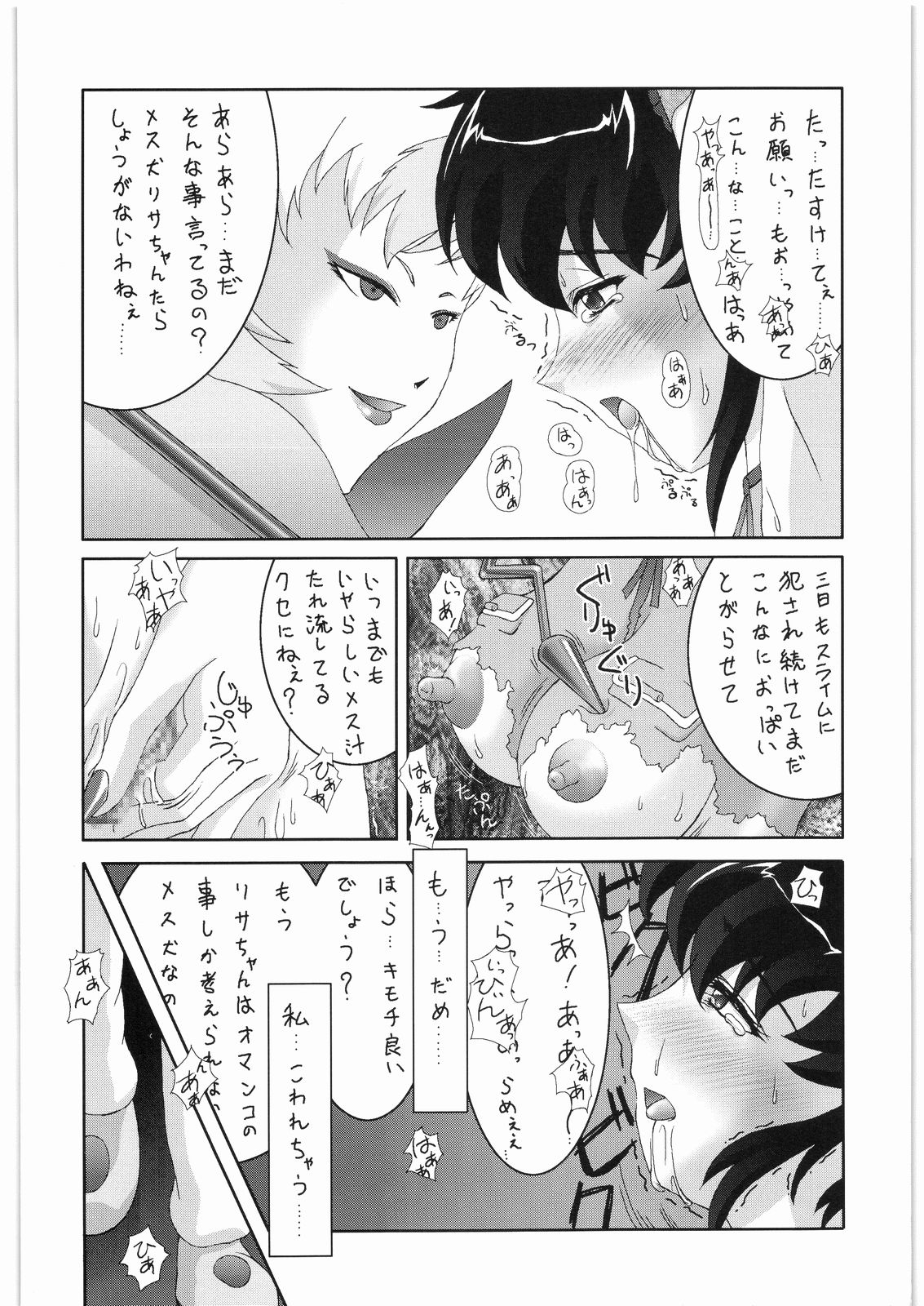 [Daisuki!! Beachkun] Aa... Natsukashi No Heroine Tachi!! 2a (Various) page 19 full