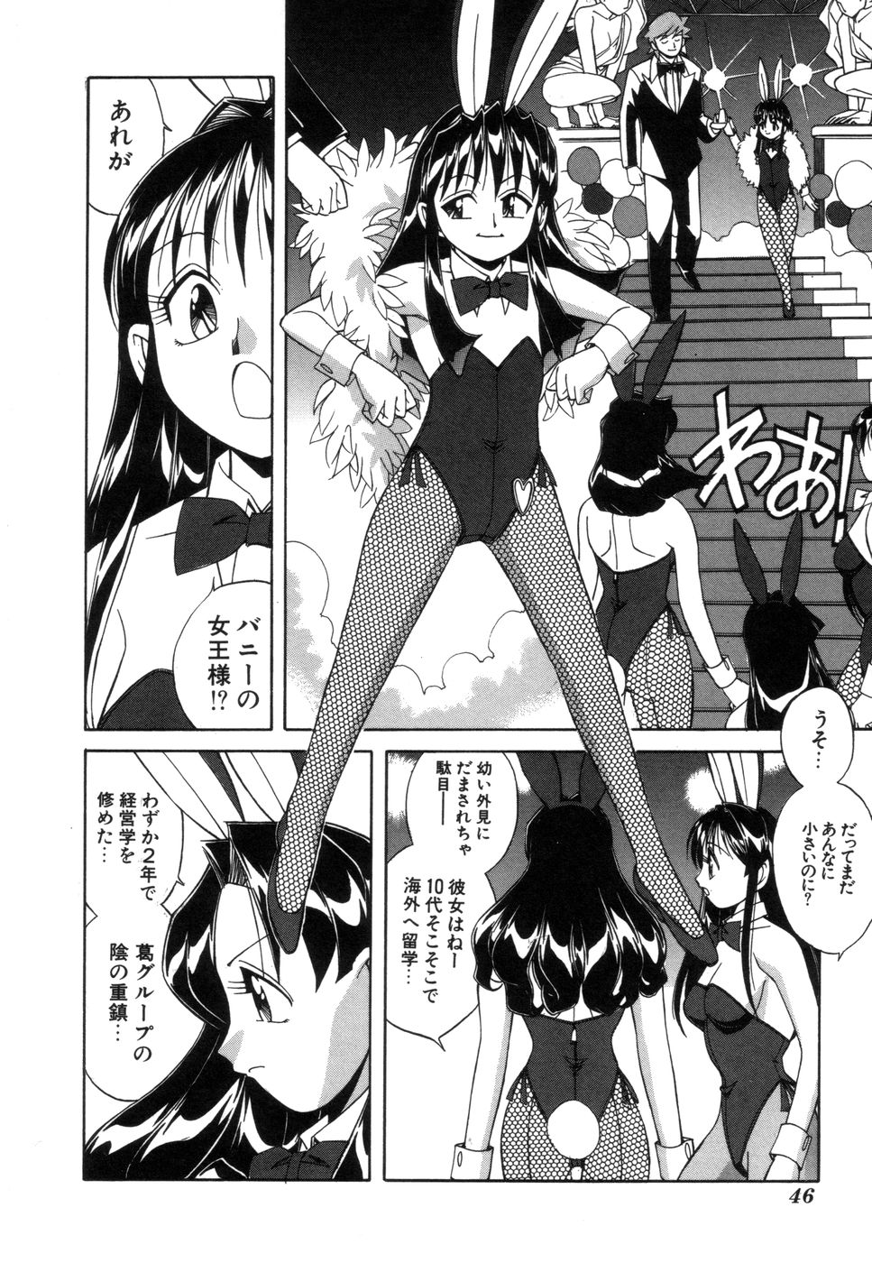 [Otokawa Kazuki] Fancy FREE page 47 full