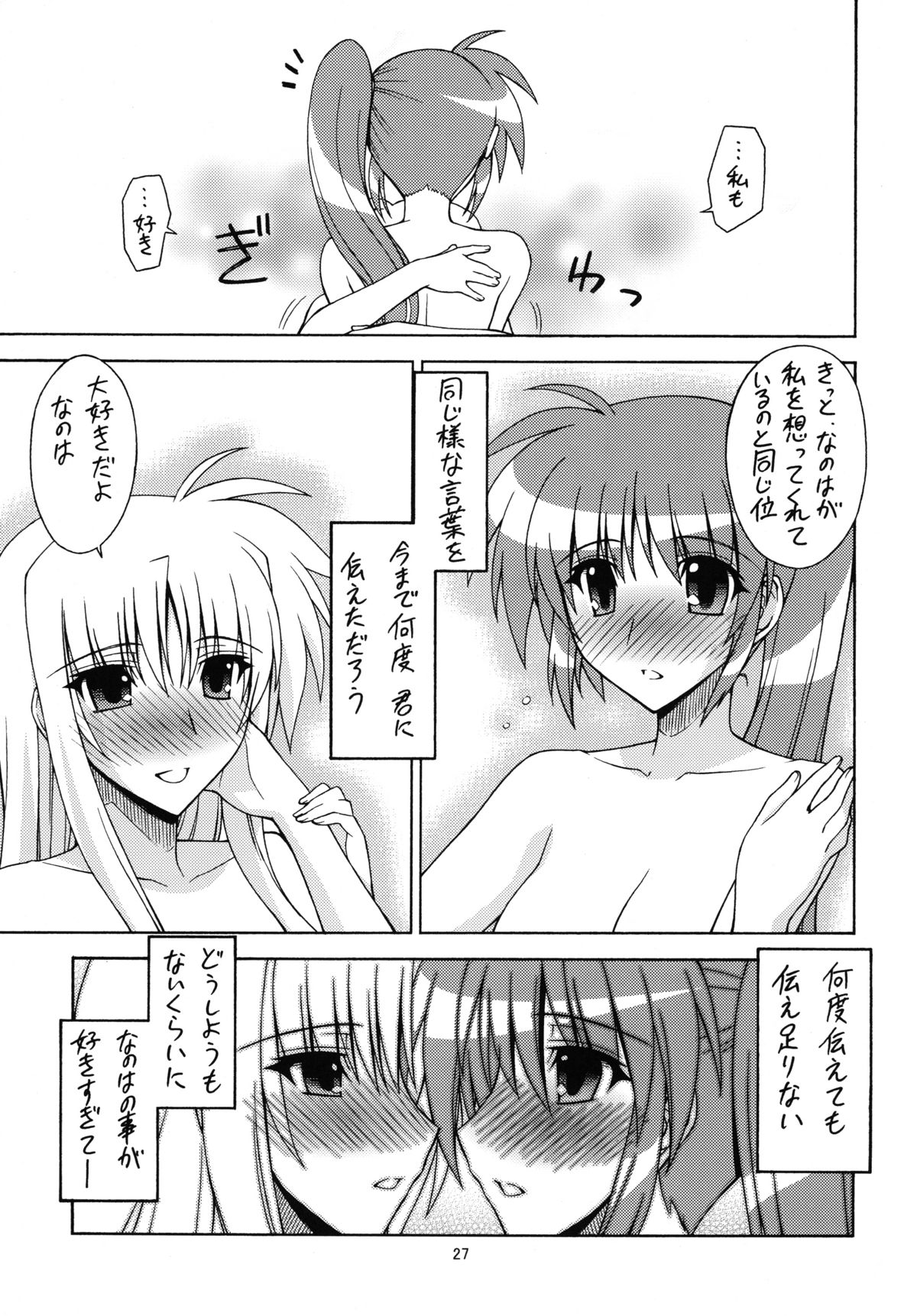 [Syamisen Koubou (Koishikawa)] YOUNGSTER (Mahou Shoujo Lyrical Nanoha) [Digital] page 26 full