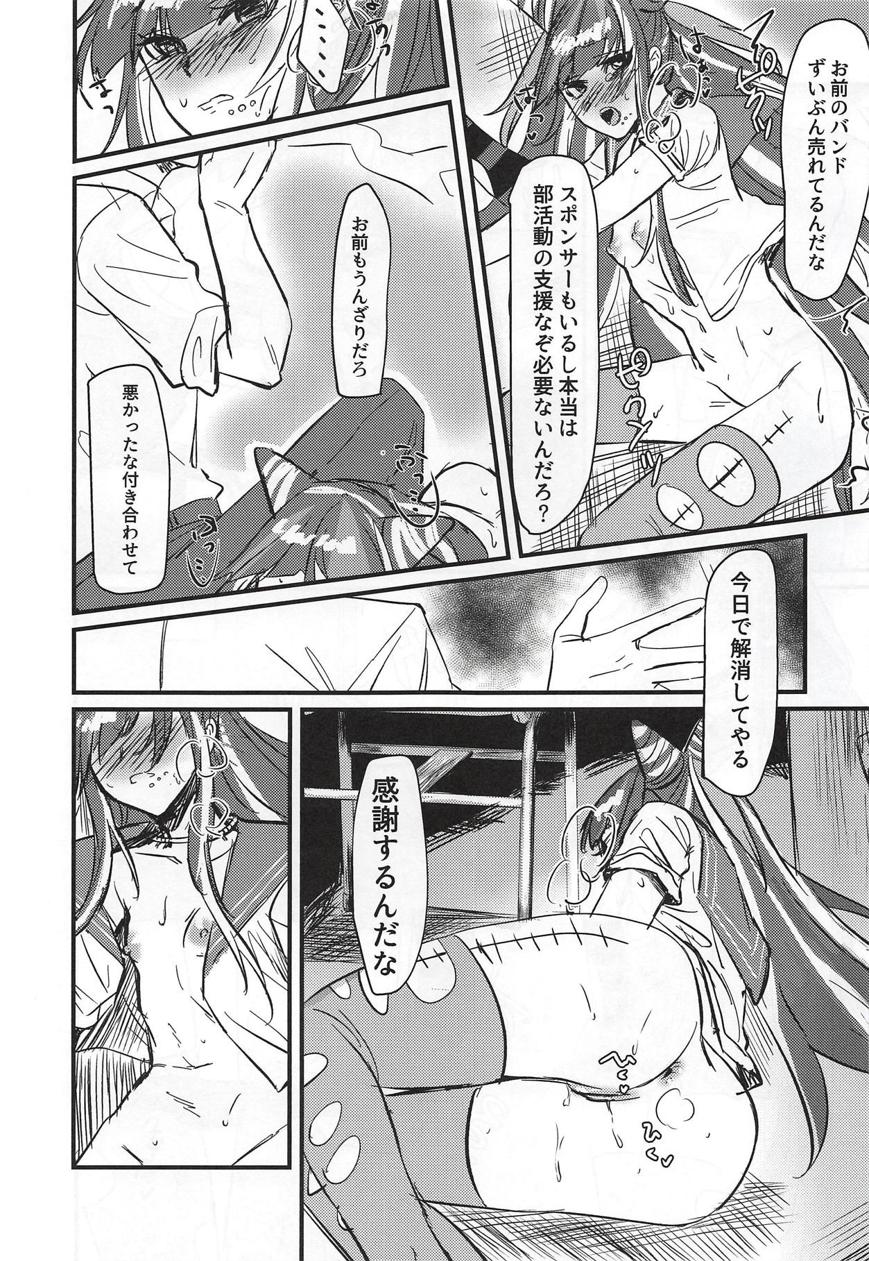 (COMIC1☆14) [iDOLIZE (Miyoichi)] Mioda Ibuki wa Waruiko desu (Super Danganronpa 2) page 10 full