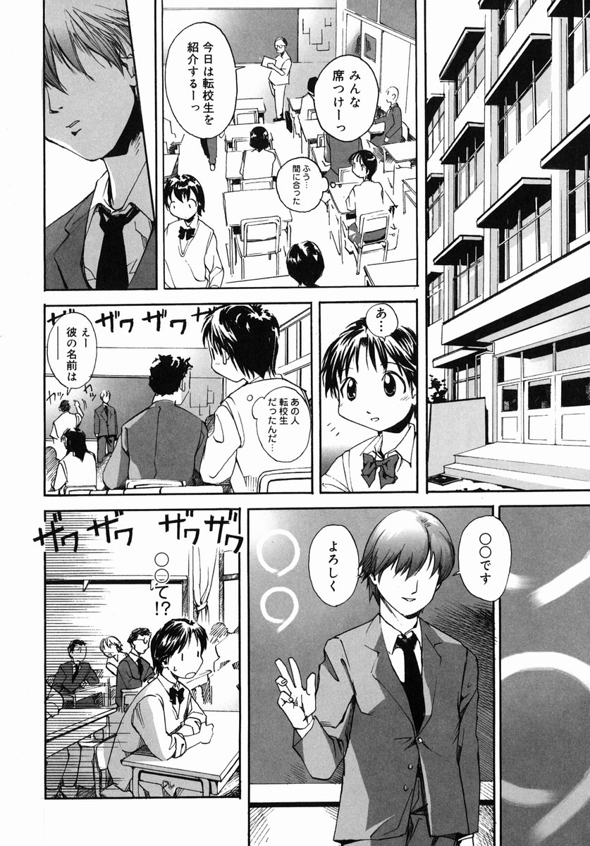 [Itosugi Masahiro] Sooyuu Play page 47 full