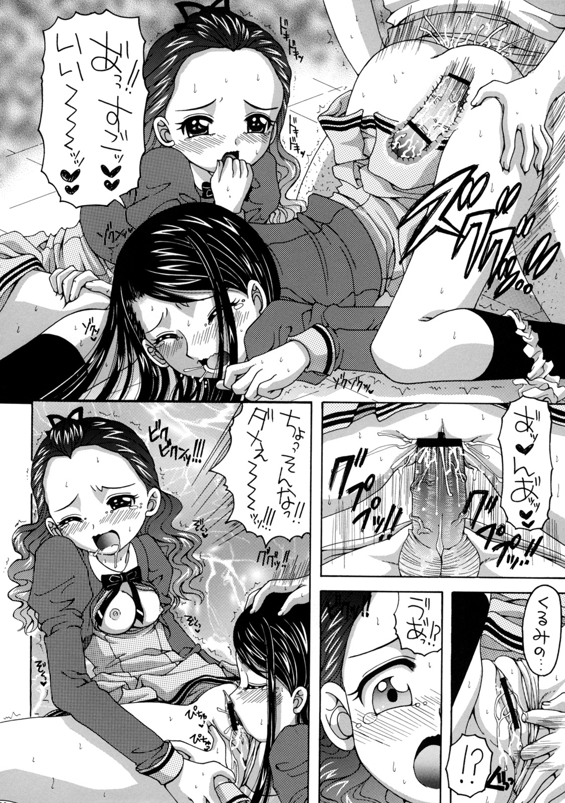 (C74) [Yukimi Honpo (Asano Yukino)] Yes! Five 5 (Yes! Pretty Cure 5) page 13 full