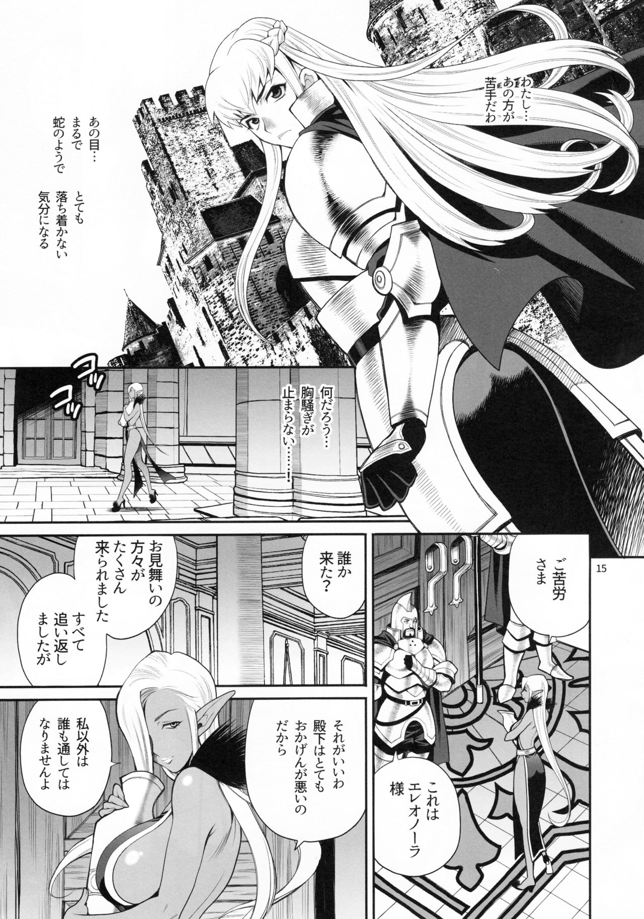 (C93) [Shallot Coco (Yukiyanagi)] Yukiyanagi no Hon 41 - Buta to Onnakishi 3 Inwaku no Majo Eleanore page 14 full