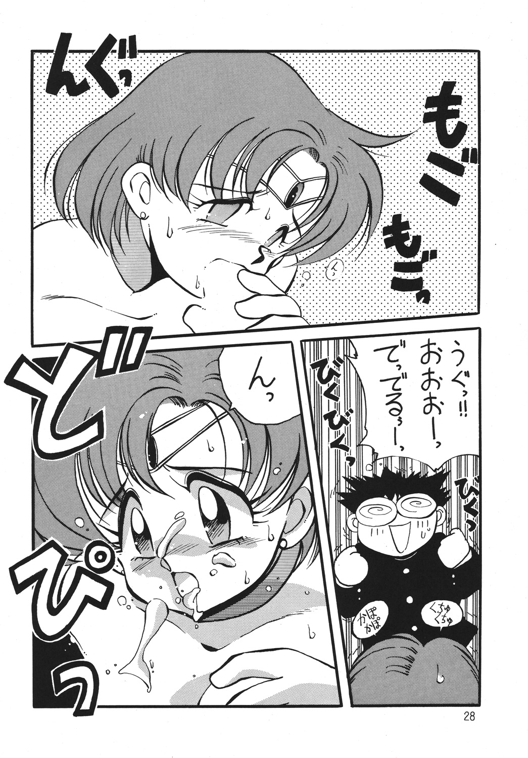 (C46) [Yabougumi (Kawamoto Hiroshi)] Yabou Inochi (Bishoujo Senshi Sailor Moon) page 25 full