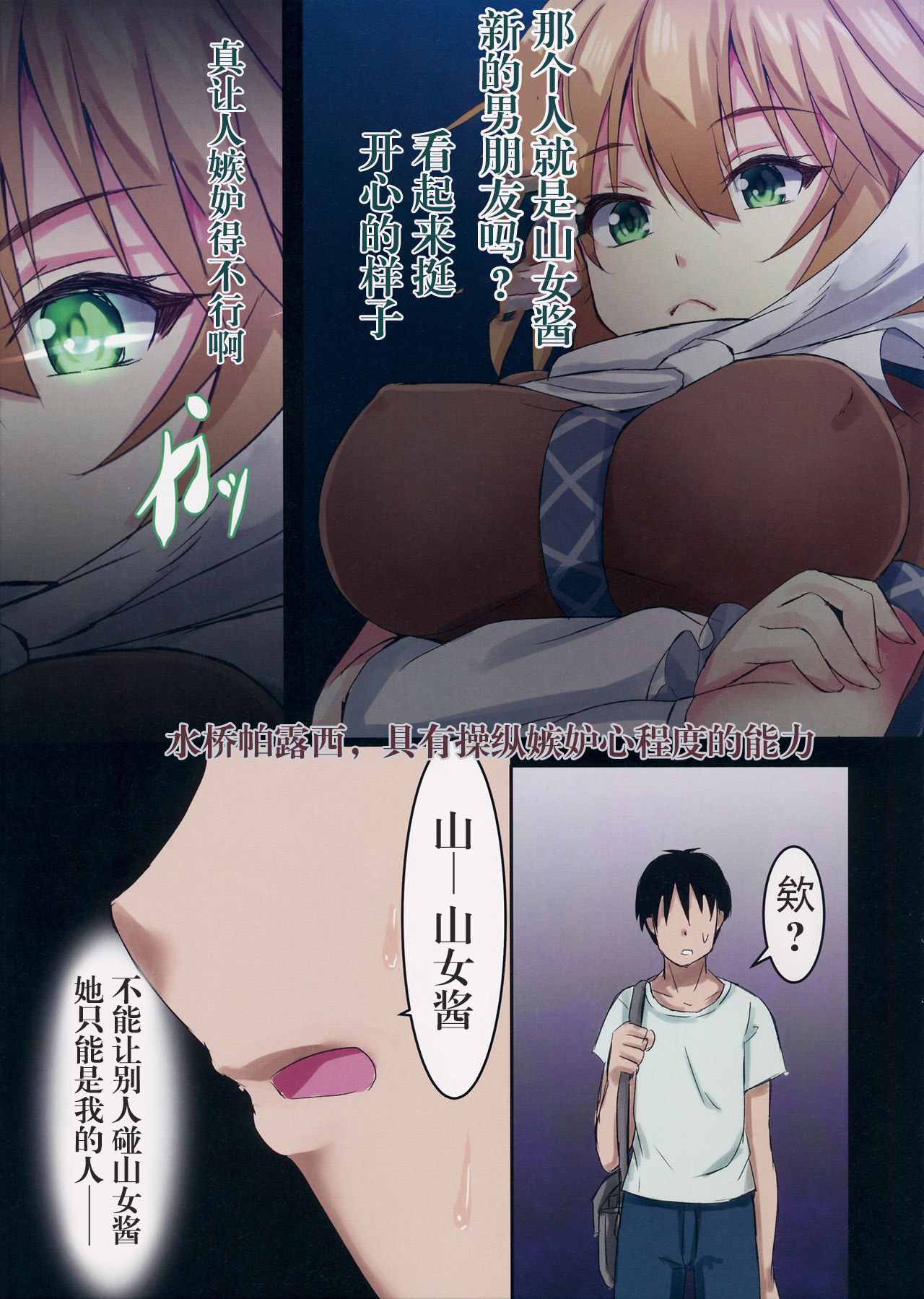 (C90) [Ebibinbintei (Ebi193)] Yamame-chan no Ongaeshi 2 (Touhou Project) [Chinese] [木云汉化] page 4 full