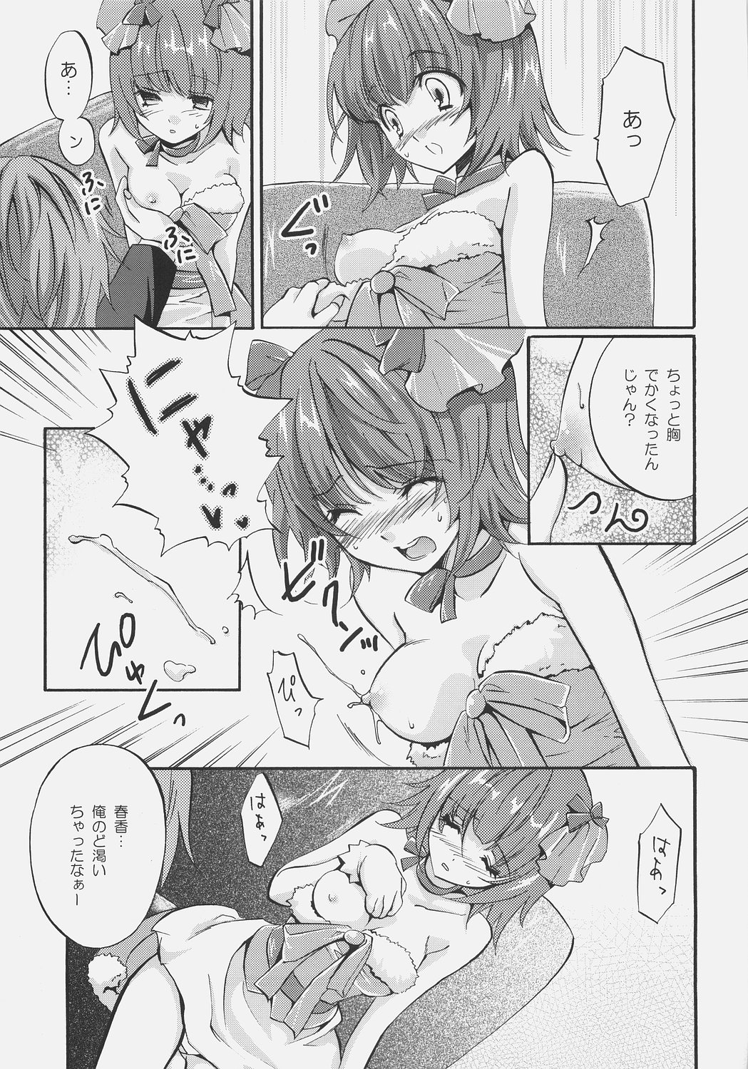 (SC31) [Fukunoren (Yukiwo)] fragrance (THE iDOLM@STER) page 6 full