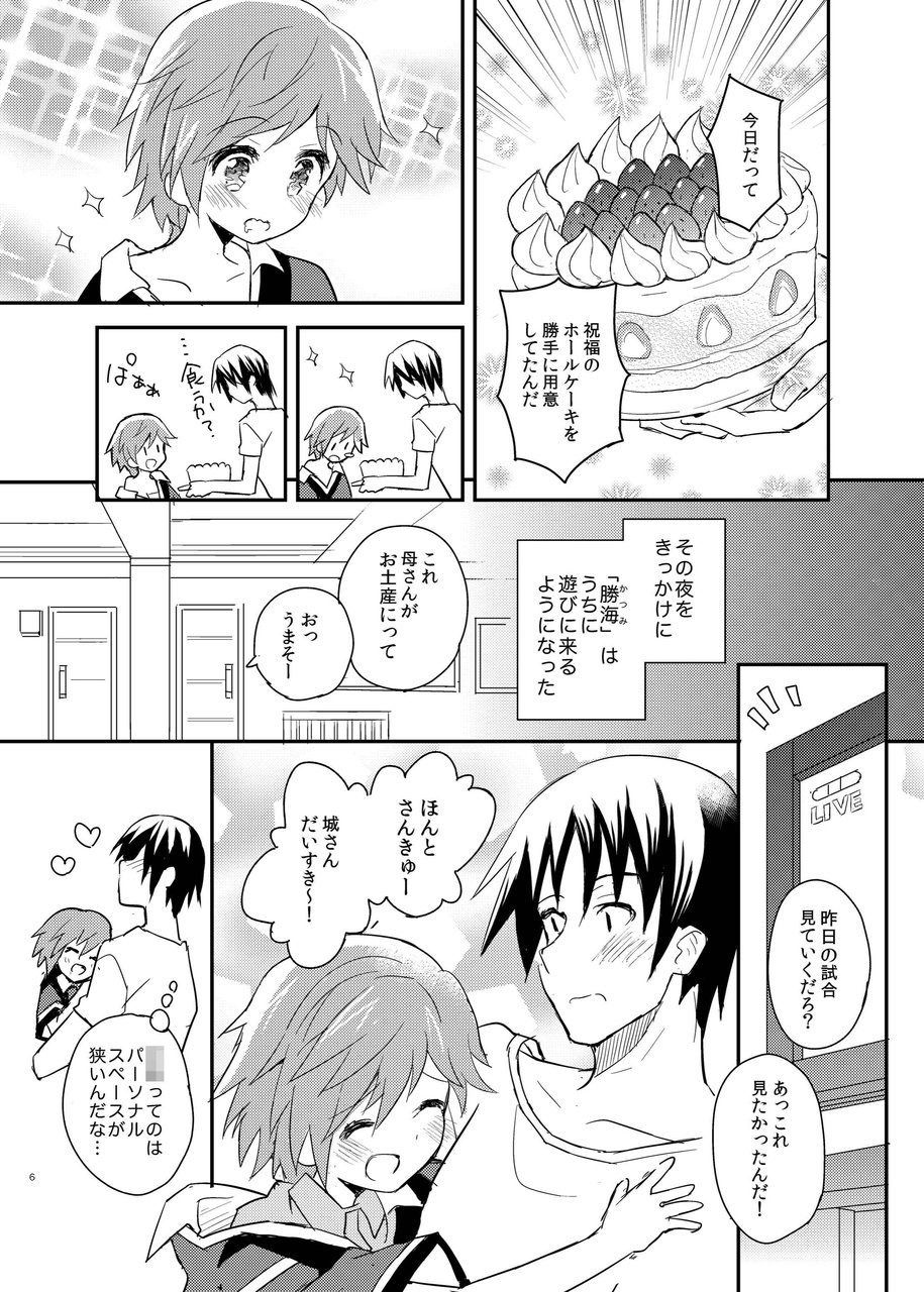 [88scones (Sakaki Tsui)] Tonari no Replica Uniform [Digital] page 6 full