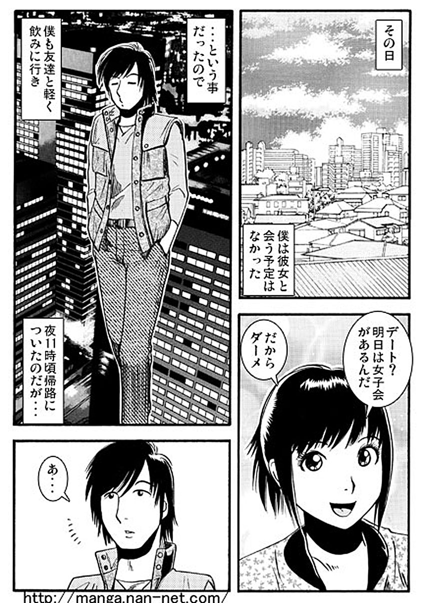 [Ikamatsu] Koibito Watcher page 2 full