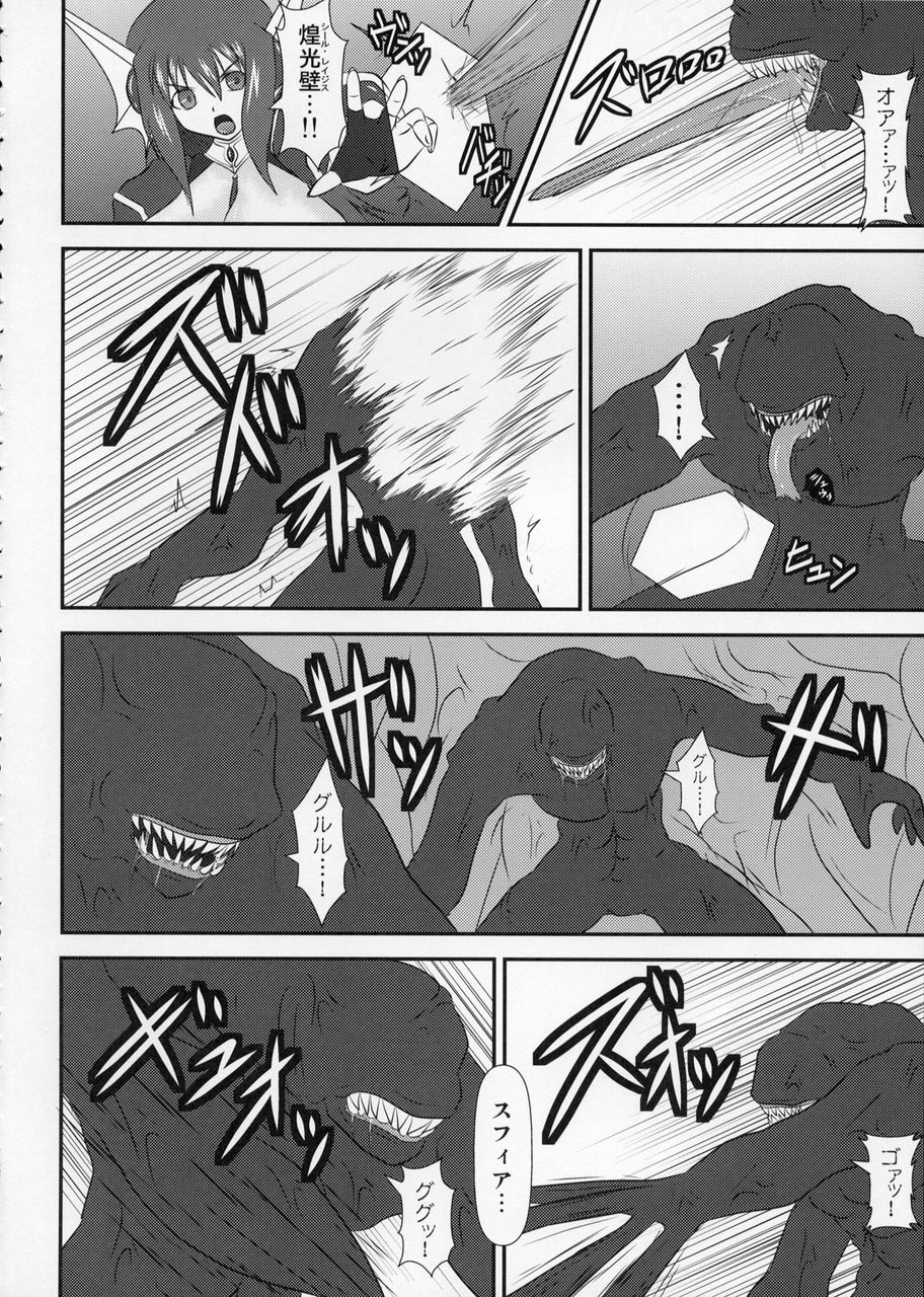 (C76) [FONETRASON (Ryutou)] Shield Knight Elsain Vol. 7 Pandemonium no Jutai Indo -mating slave in pandemonium- page 5 full