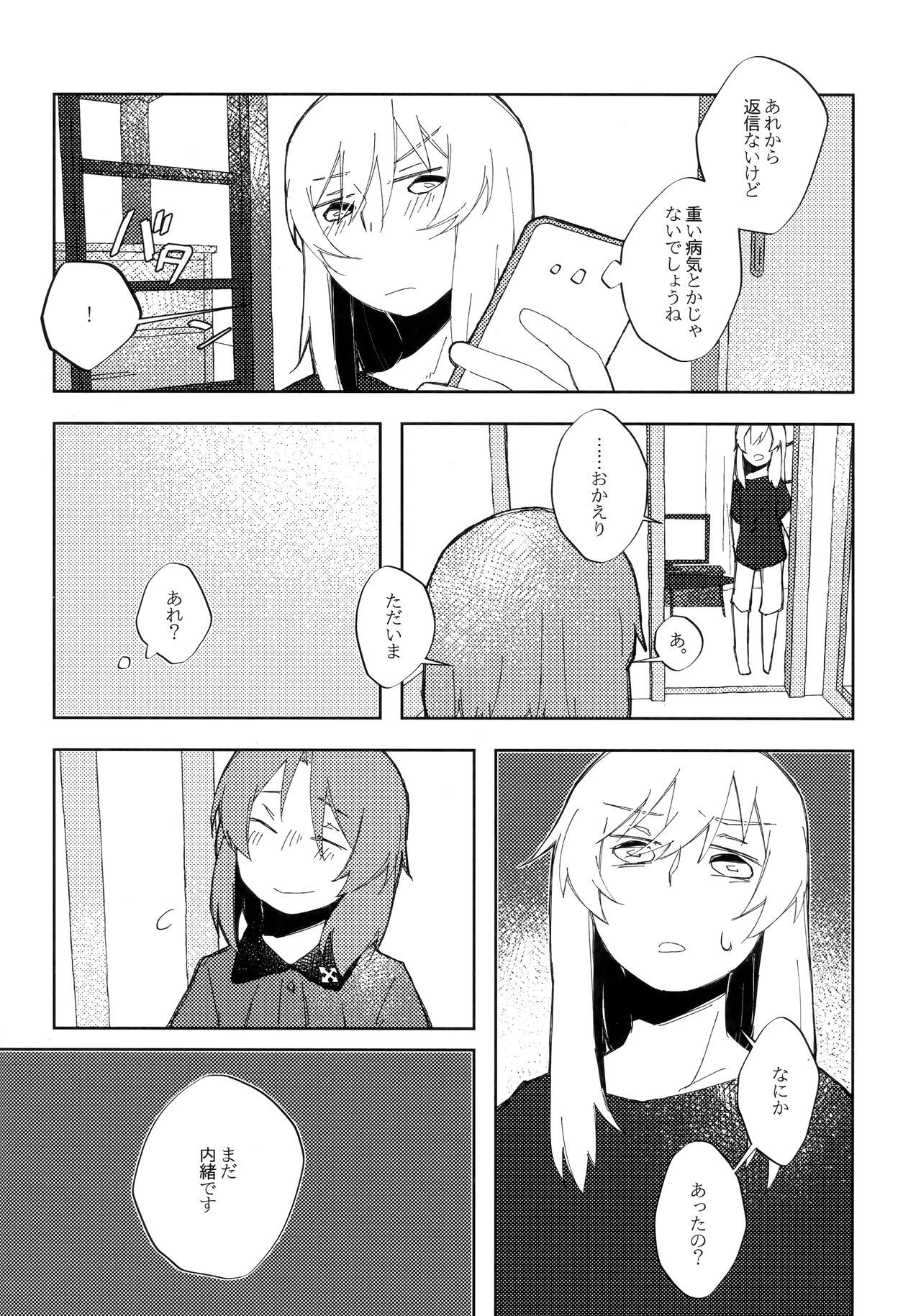 (C96) [Kuro Uron (Shiraishi Kuro, Uron)] Neko ni naritakatta Tora. Tora o aishita Byakko. (Girls und Panzer) page 37 full