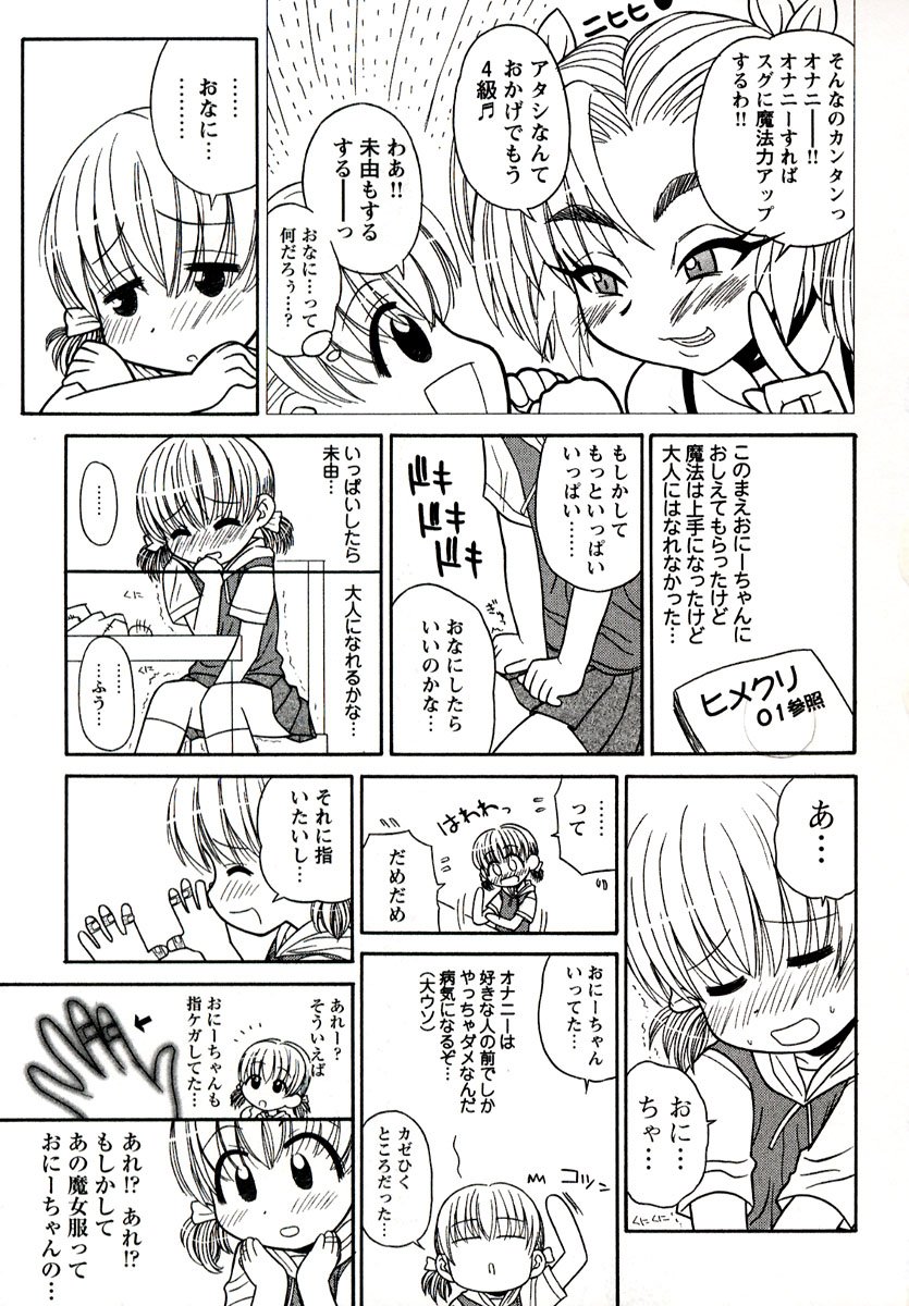 [Panic Attack] Otona ni Naru Jumon vol.1 page 39 full