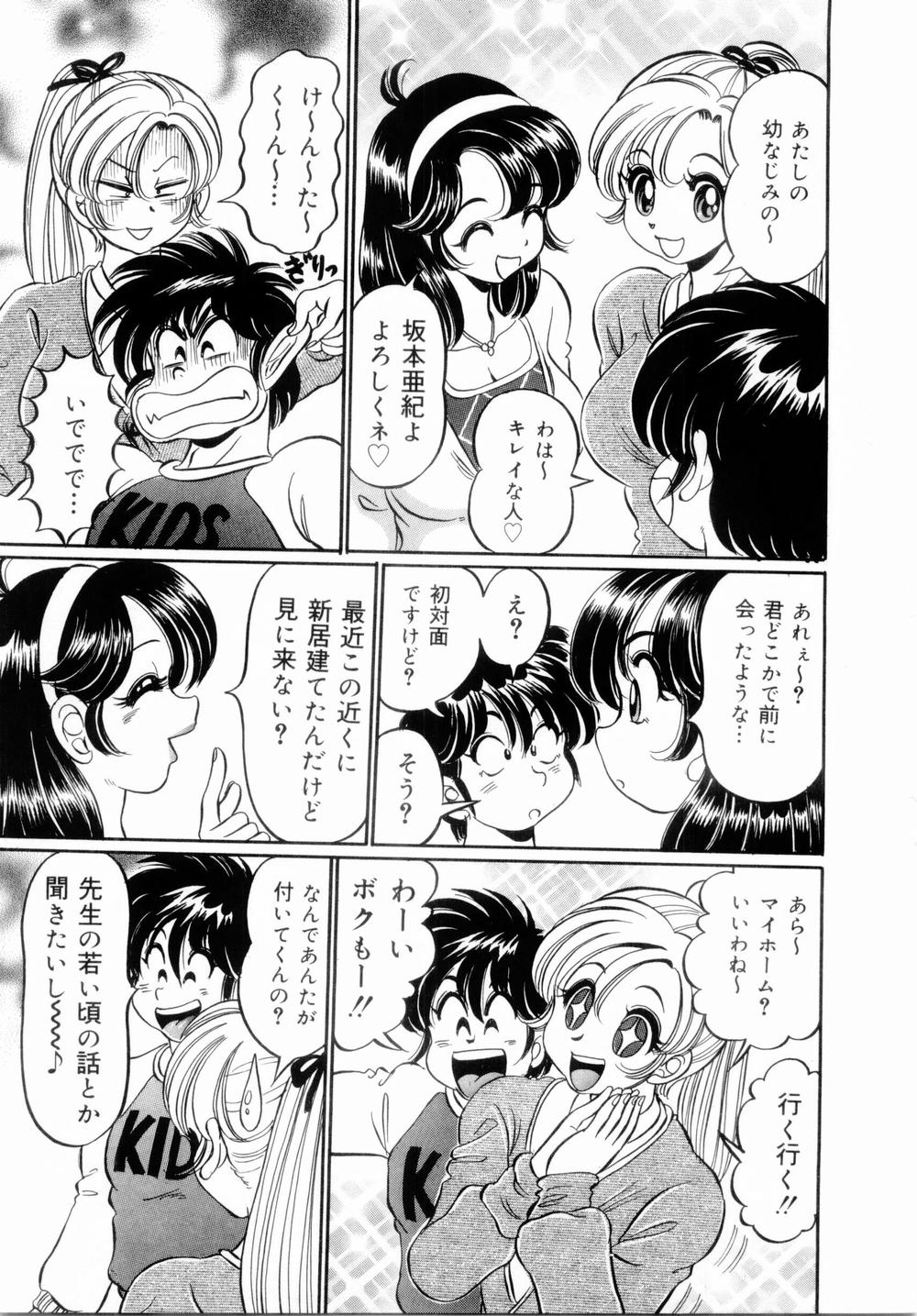 [Watanabe Wataru] Icchau Minako sensei page 11 full