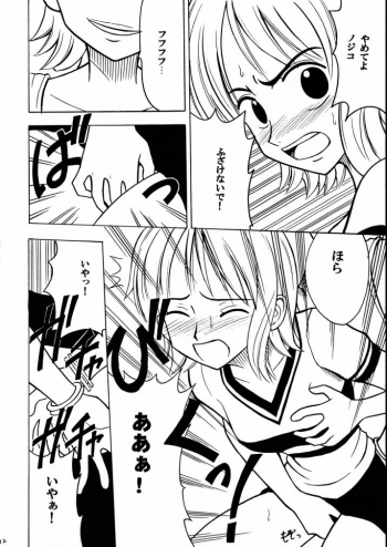 [CRIMSON COMICS] Tekisha Seizon (One Piece) - page 11