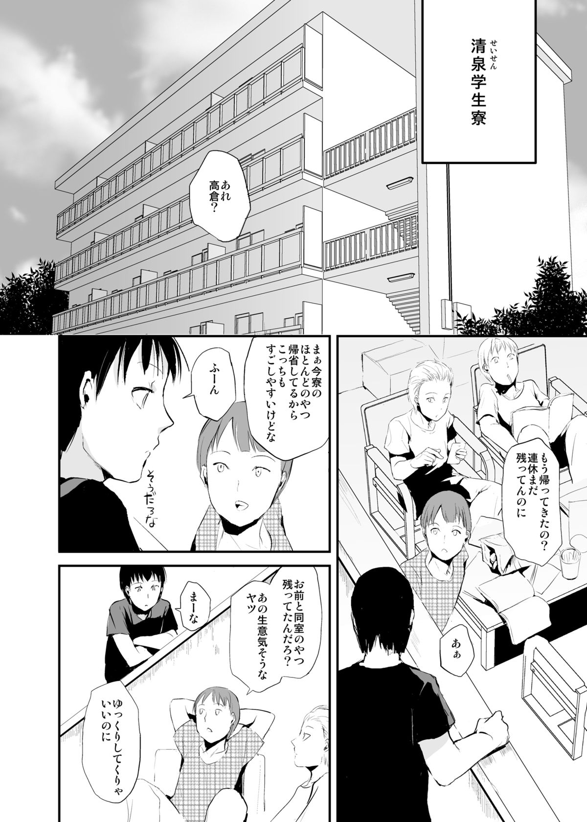 [Yadokugaeru (Locon)] Seisenryou 207gou [Digital] page 3 full