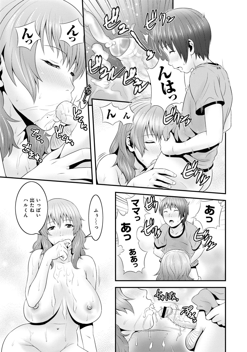 [Kawazuko Chouji] Imouto Ijiri to Mama Asobi [Digital] page 18 full