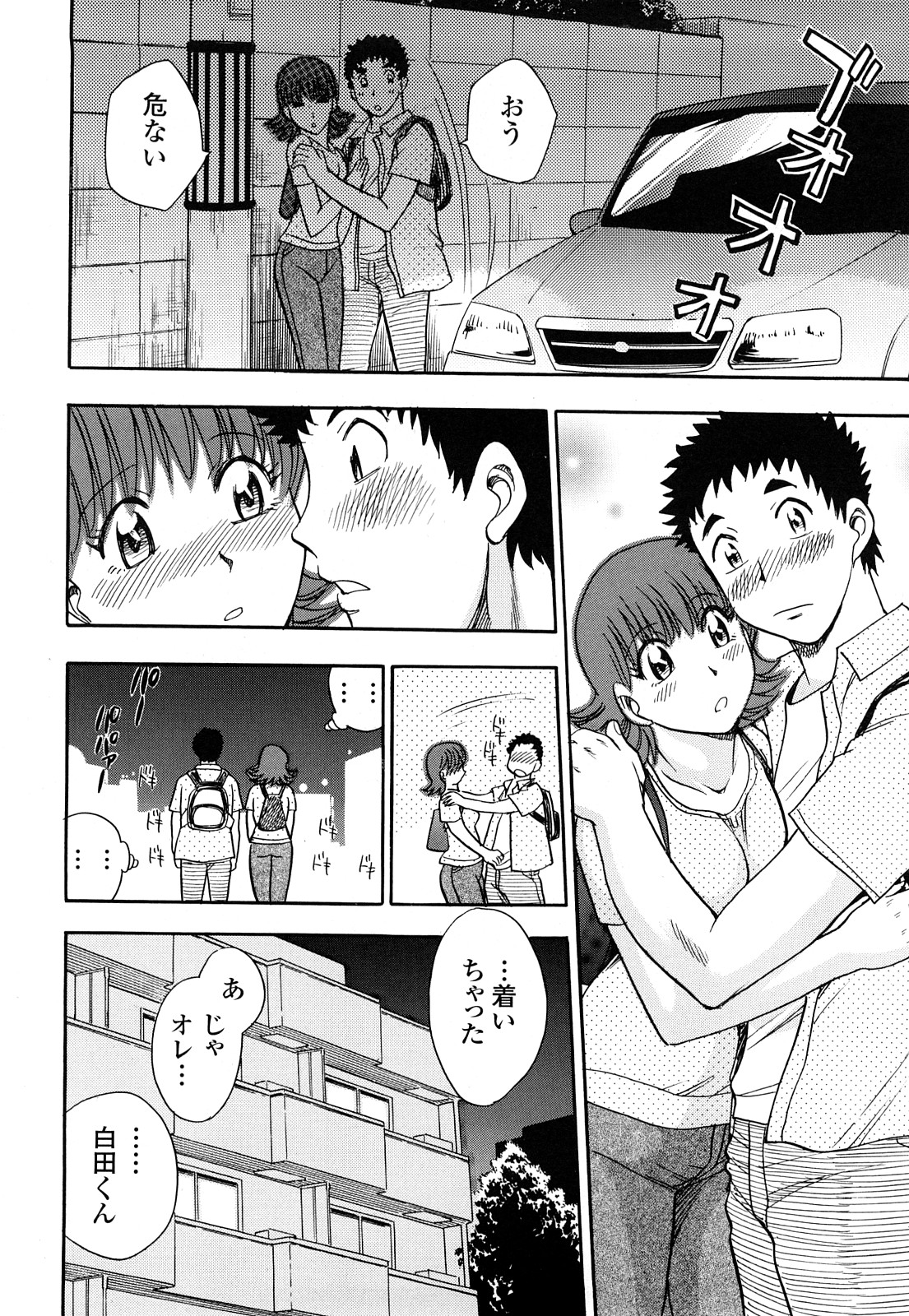 [Chiba Dirou] Name Couple page 140 full