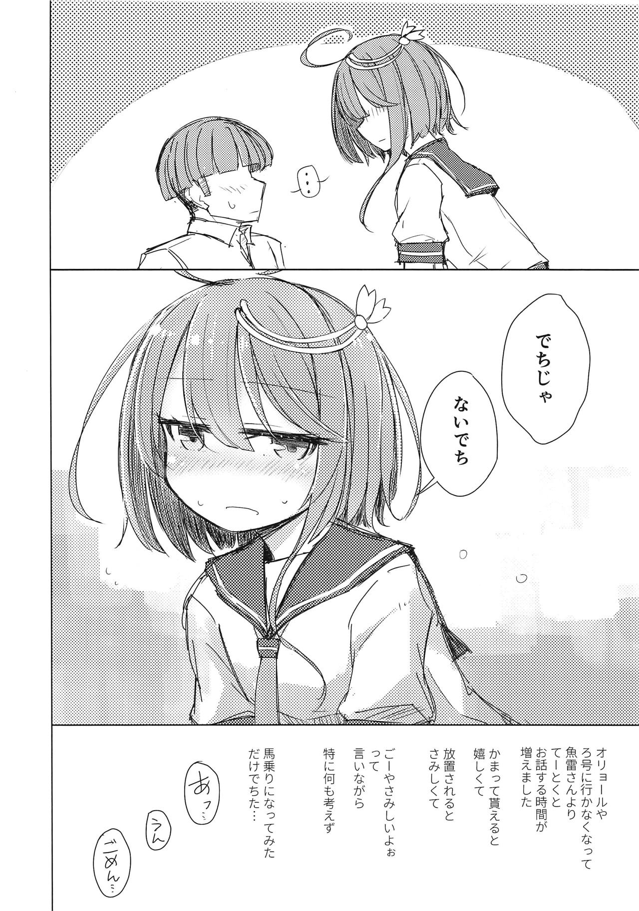 (COMIC1☆15) [m2230 (Hakuun)] Samishikute I-58 (Kantai Collection -KanColle-) page 4 full