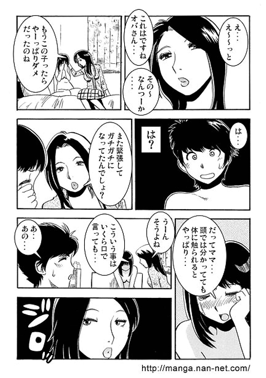 [Ikamatsu] Hahaoya Sankanbi page 7 full