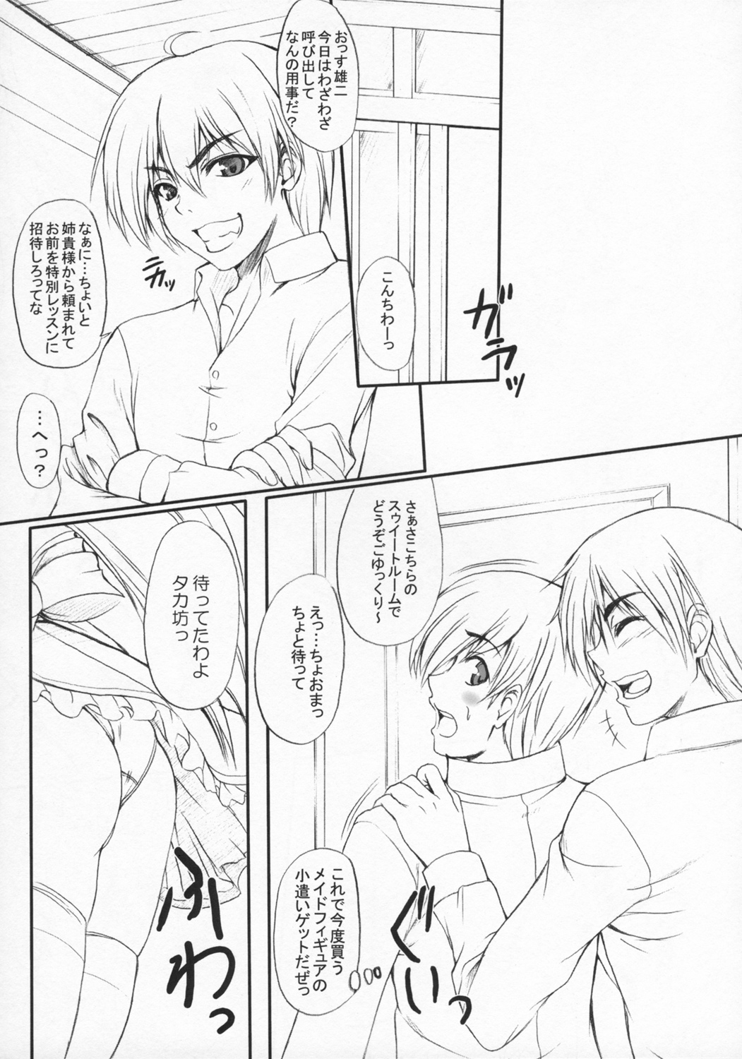 (COMIC1) [Primal Gym (Kawase Seiki)] Sister's Impact 2nd (ToHeart2) page 13 full