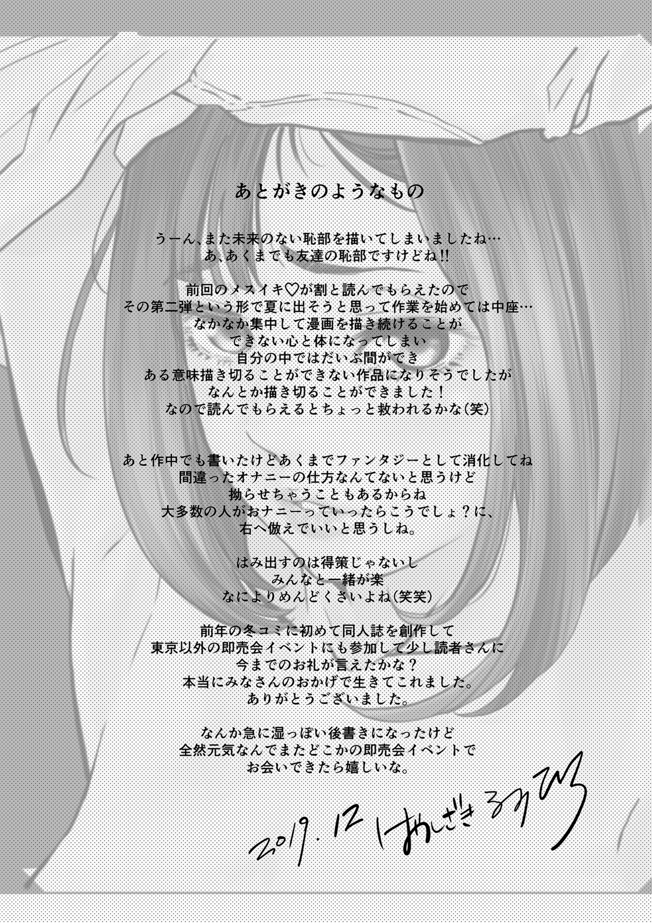 [H-gabmenters (HAYASHIZAKI Fumihiro)] Gan to Josou to Fukuramu Oppai Tokidoki Mesuiki Honoka ni Chikubi Kaihatsu [Digital] page 23 full