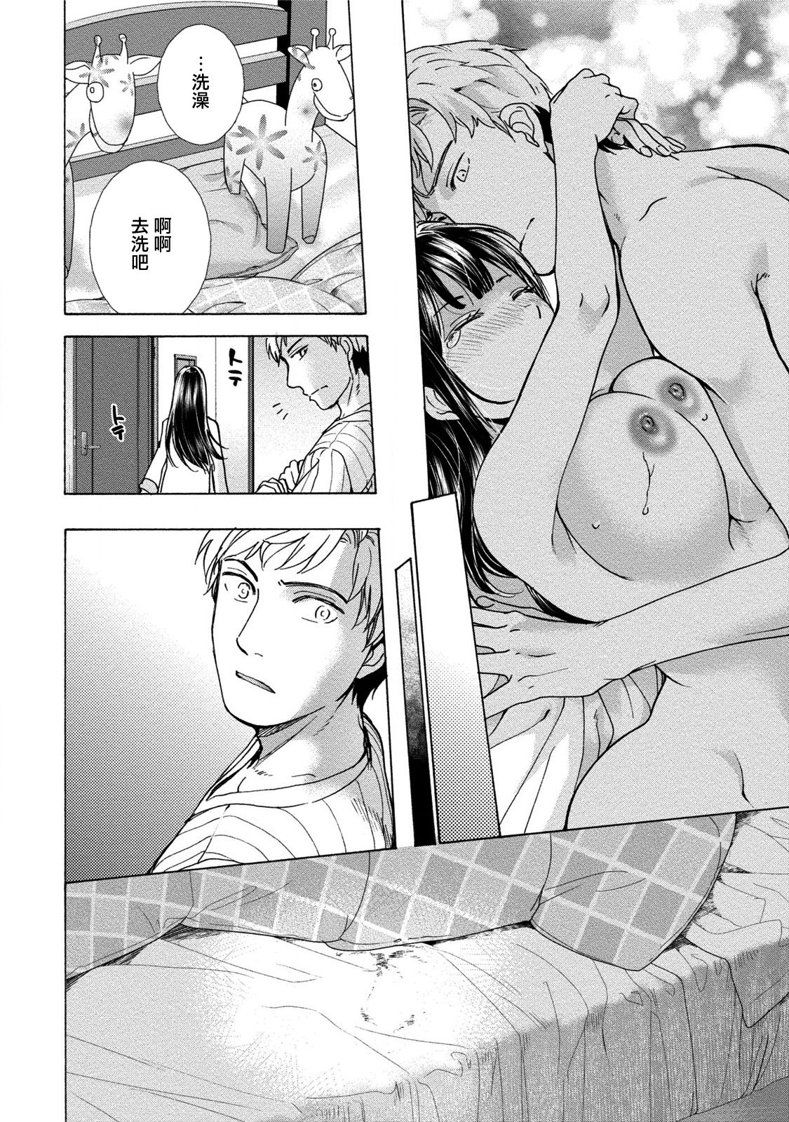 [Fujisaka Kuuki] Kurofune Raishuu Girl! Ch. 6-8 +番外 [Chinese]  [前线作♂战♀基地] [Digital] page 12 full