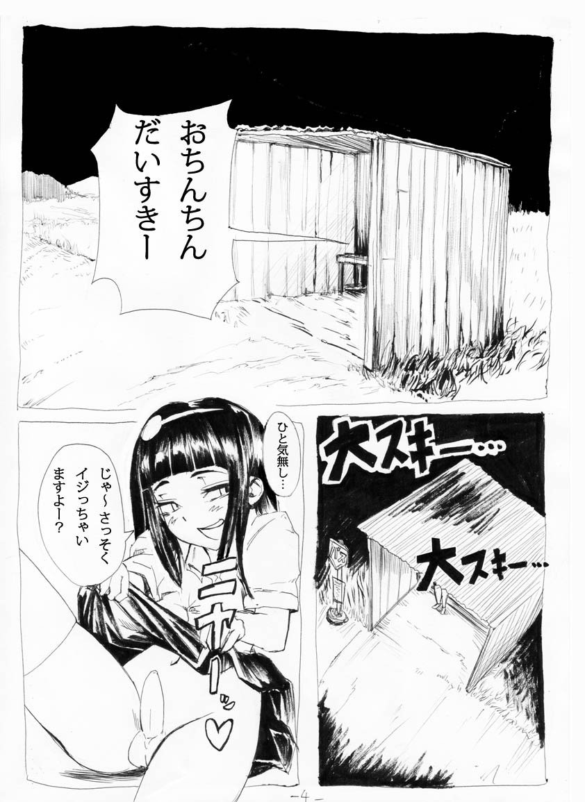 [SGK (Shin SGK)] お外で女装はキモチイなぁって。 Episode 1-2 [incomplete] page 4 full