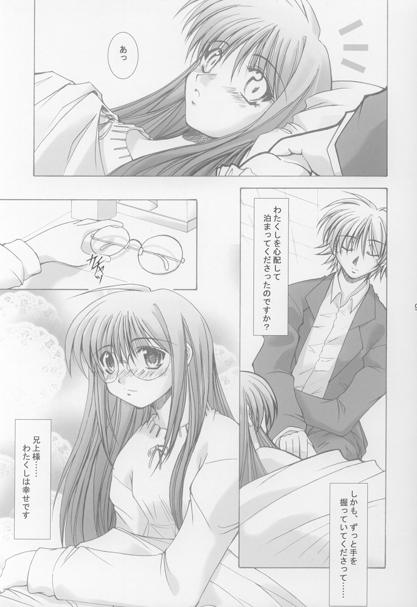 (SC15) [Takane no Hanazono (Takane no Hana)] Anata no Mune no Naka de (Sister Princess) page 7 full