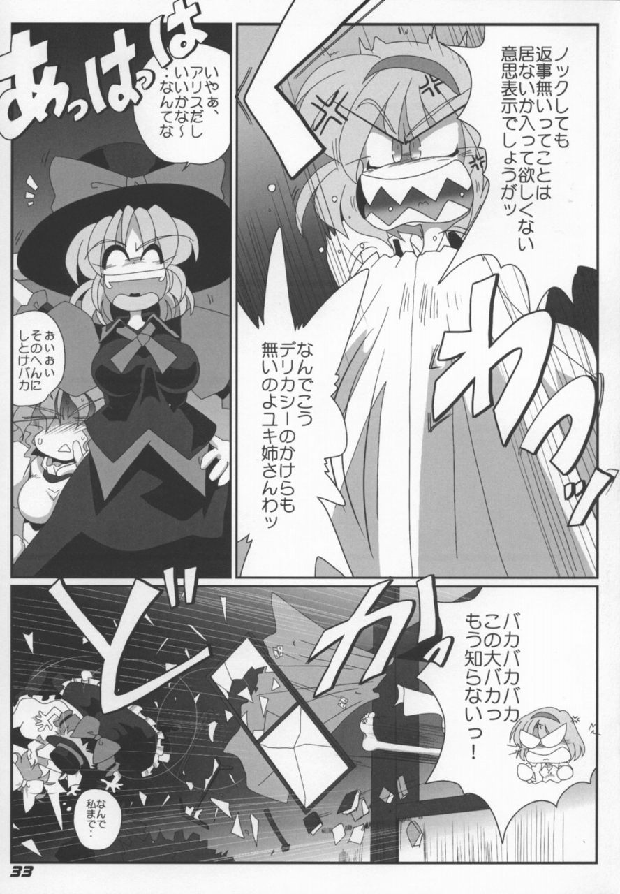 (SC38) [Kieyza cmp (Kieyza)] TOHO N+ Light (Touhou Project) page 35 full