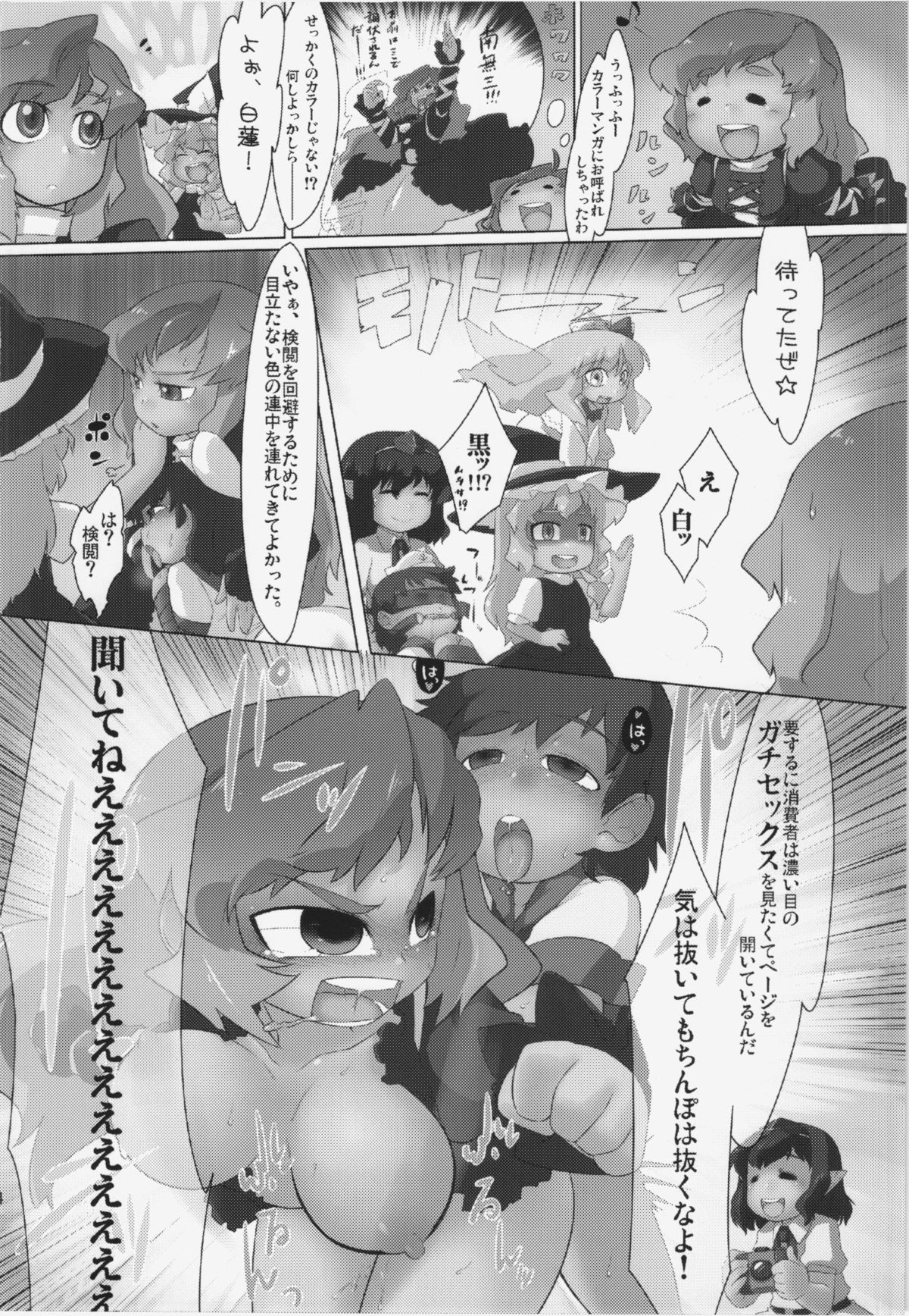 (C83) [Uminoie Hamanasu (Hamahara Yoshio)] WORKAHOLIC (Touhou Project) page 13 full