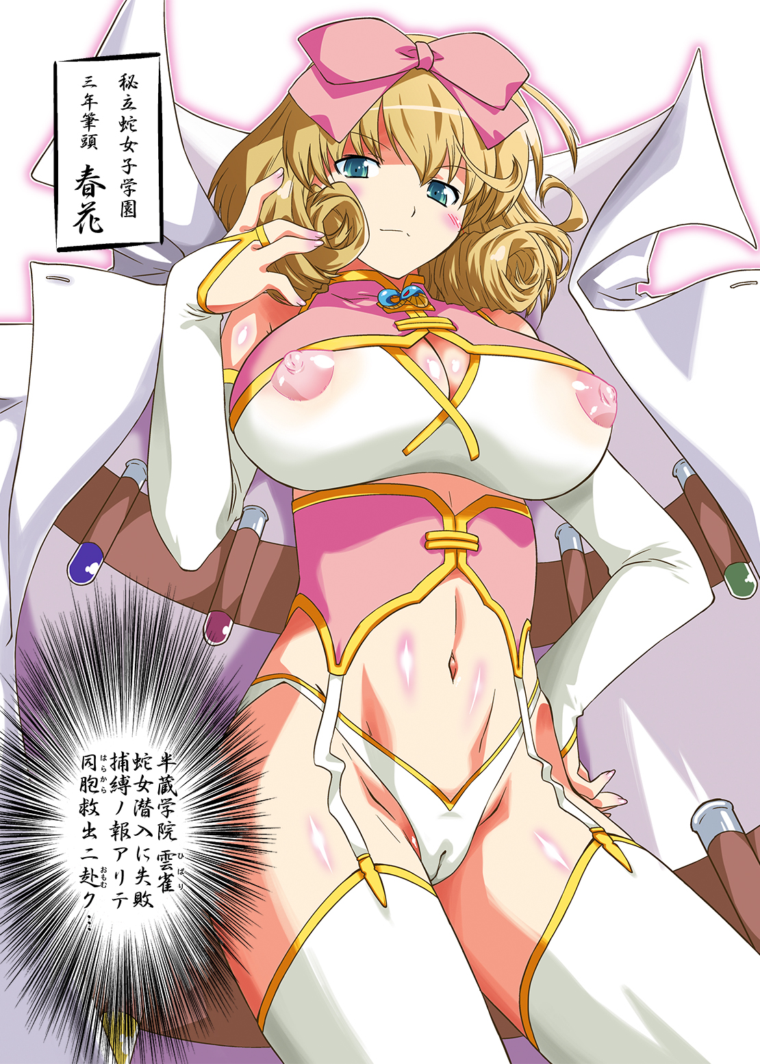 [OHTADO (Oota Takeshi)] Shissou! Kagura Zaka (Senran Kagura) [Digital] page 2 full