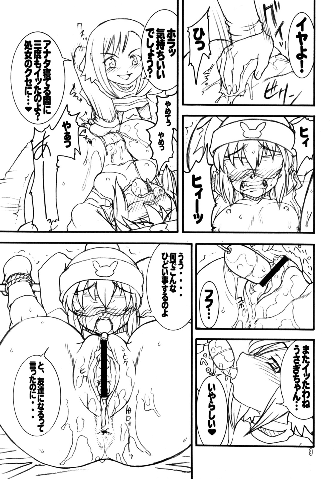 (C74) [Rei no Tokoro (Kuroarama Soukai)] Usagi Drops FULL! (Gotcha Force) page 8 full