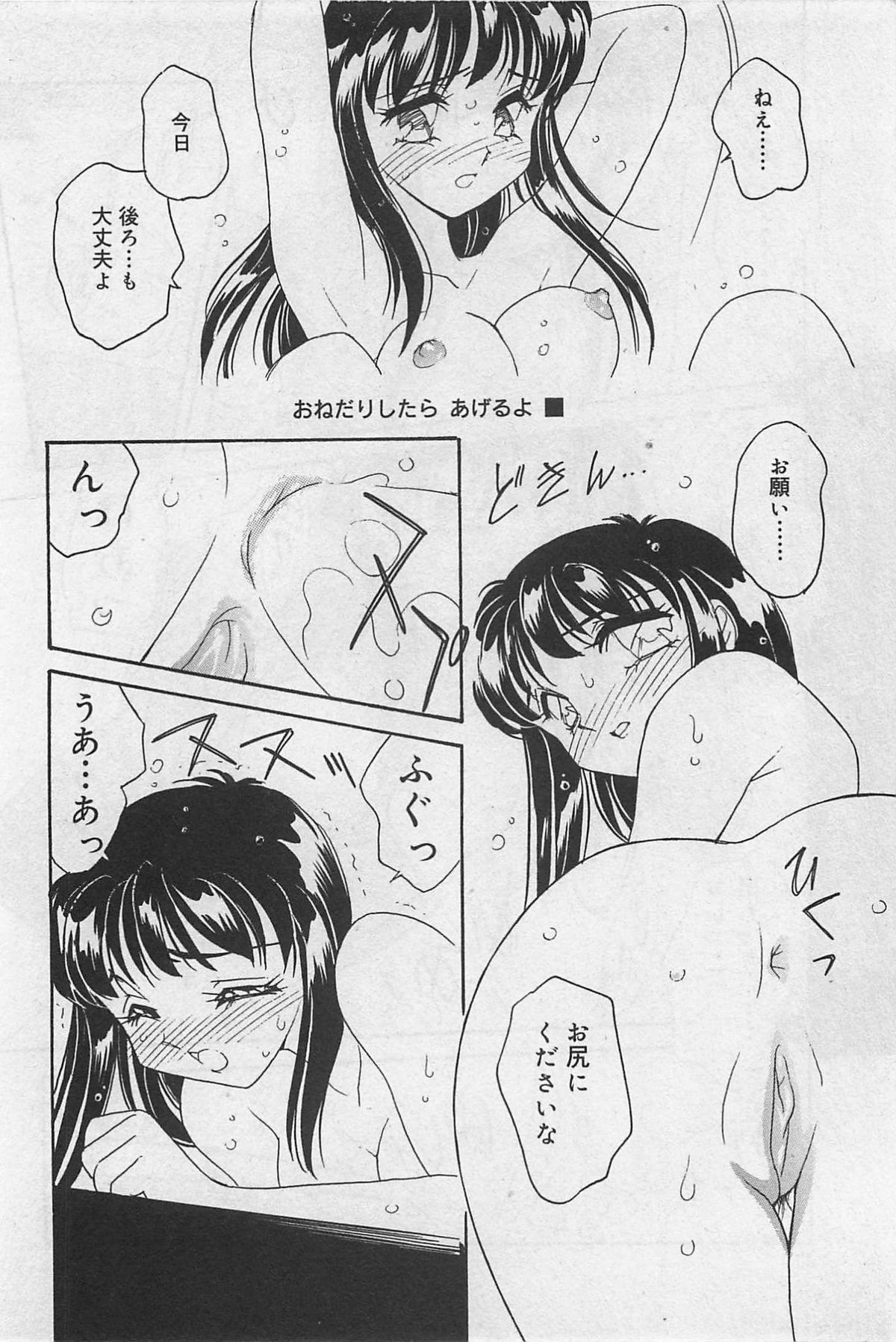 [Amagi Kei] Sensitive page 50 full