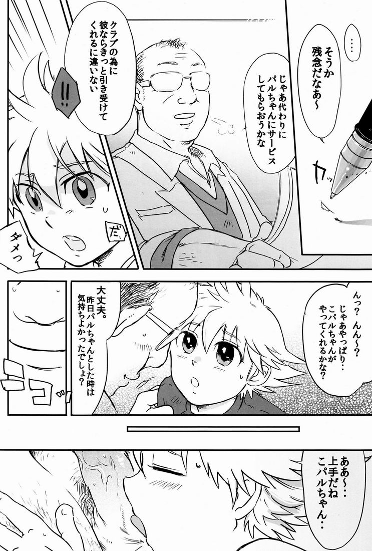[Yurusute FC (Moto Sute)] Kawaii Koto ga Oshigoto-desu page 19 full
