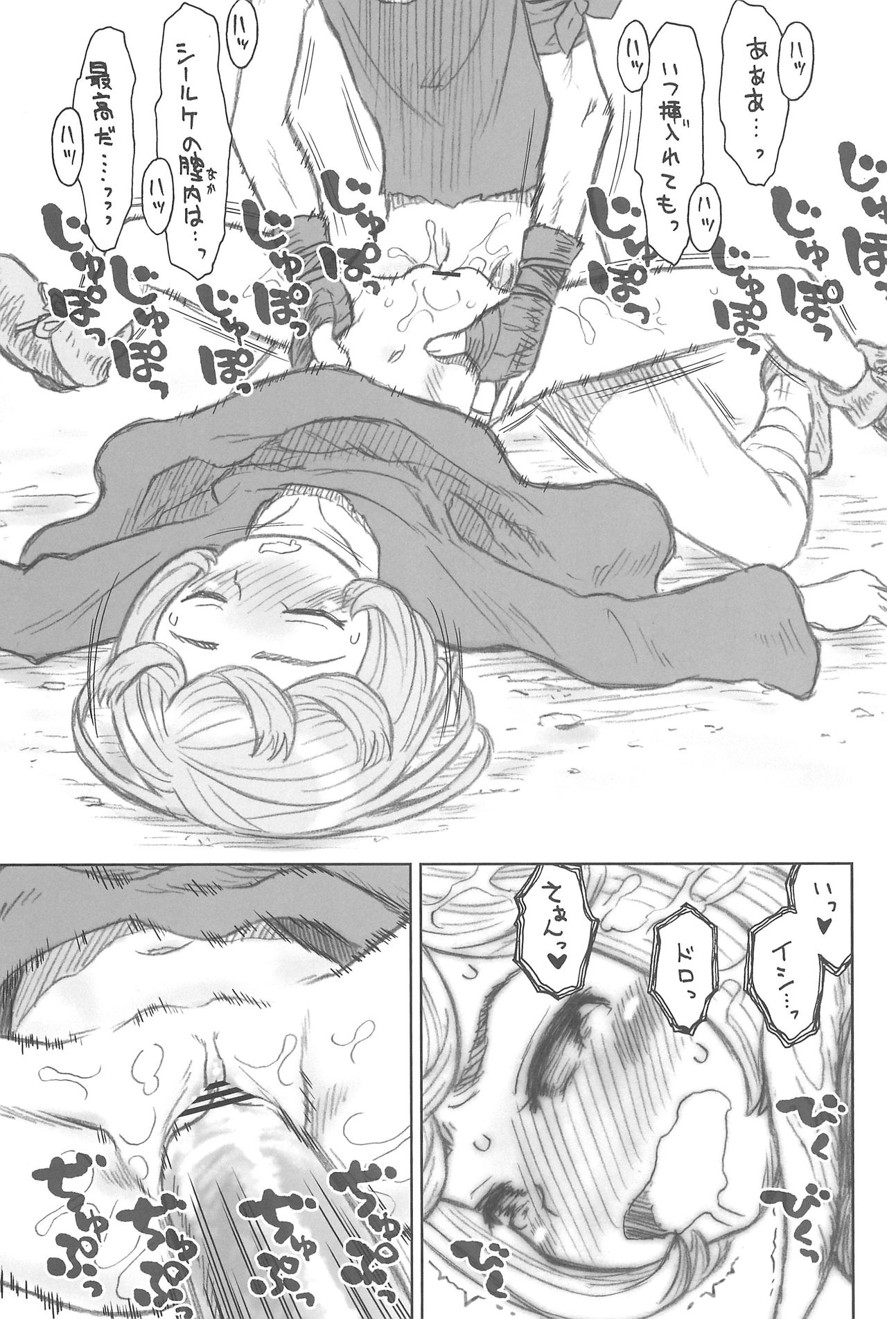 (C82) [Ashinoie (Taryl.)] Hinnyuu Musume 26 (Berserk) page 13 full