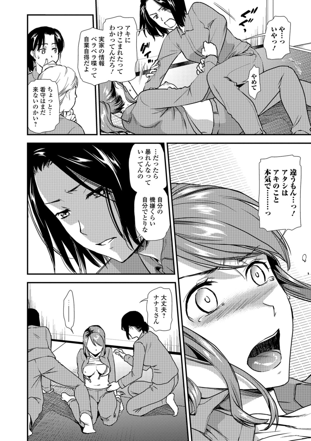 Web Comic Toutetsu Vol. 32 page 52 full