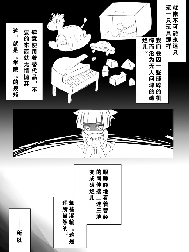 【隼素良】欠損玩具の行く末 (Yu-Gi-Oh! Arc-V) (chinese) page 1 full
