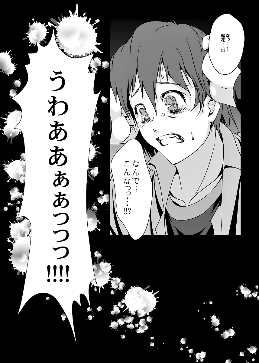 [W@nd (Ten Ga)] Ura Kissuisou (Hanasaku Iroha) [Digital] page 24 full